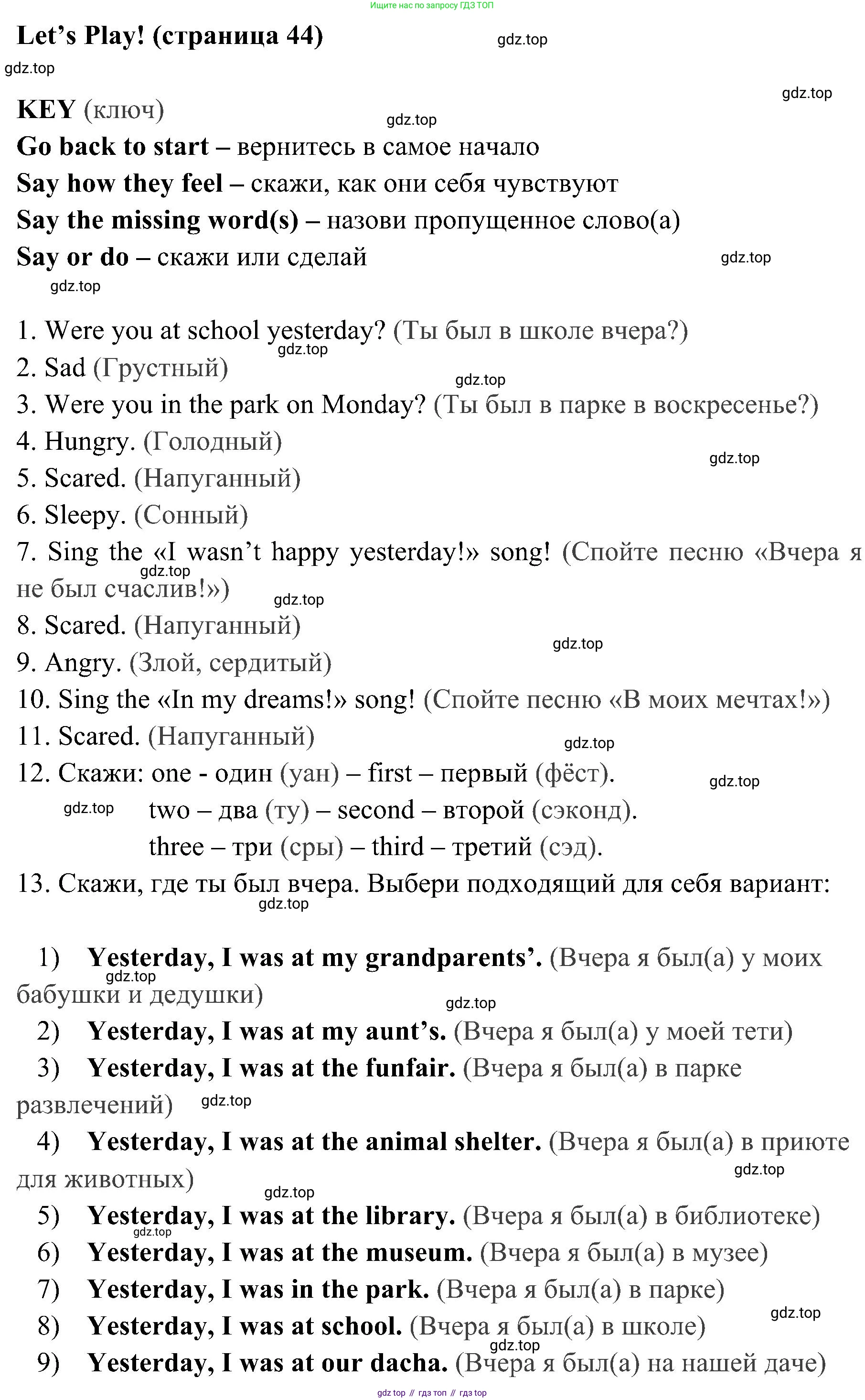 Английский язык (english), 4 класс Рабочая тетрадь (workbook), авторы: Быкова Надежда Ильинична (Bykova Nadezhda), Дули Дженни (Dooley Jenny), Поспелова Марина Давидовна (Pospelova Marina), Эванс Вирджиния (Evans Virginia), издательство Просвещение, Москва, 2023, красного цвета, страница 44, Решение 2