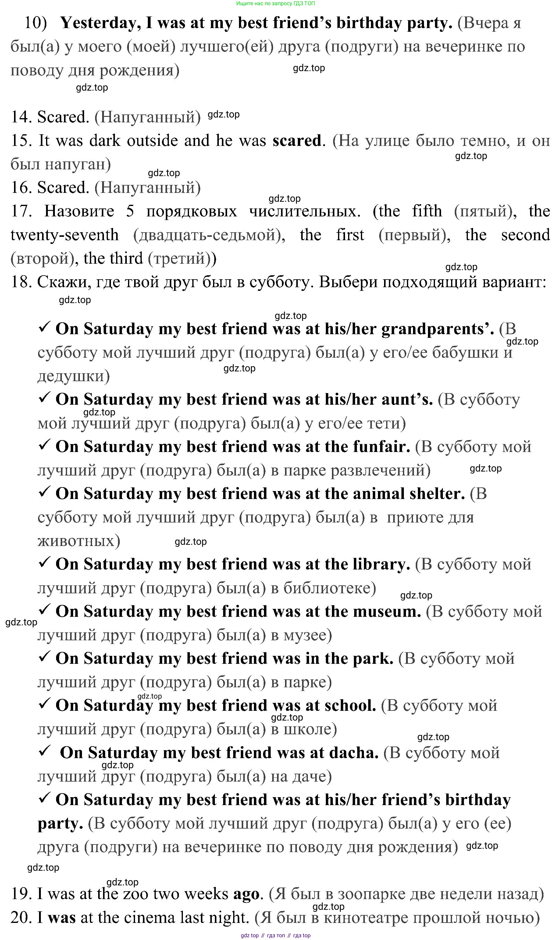 Английский язык (english), 4 класс Рабочая тетрадь (workbook), авторы: Быкова Надежда Ильинична (Bykova Nadezhda), Дули Дженни (Dooley Jenny), Поспелова Марина Давидовна (Pospelova Marina), Эванс Вирджиния (Evans Virginia), издательство Просвещение, Москва, 2023, красного цвета, страница 44, Решение 2 (продолжение 2)
