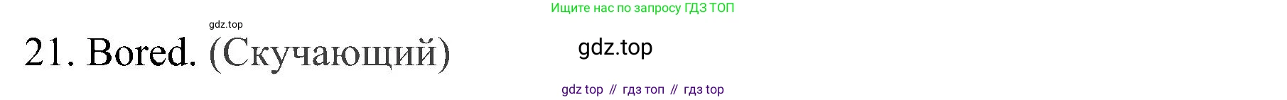 Английский язык (english), 4 класс Рабочая тетрадь (workbook), авторы: Быкова Надежда Ильинична (Bykova Nadezhda), Дули Дженни (Dooley Jenny), Поспелова Марина Давидовна (Pospelova Marina), Эванс Вирджиния (Evans Virginia), издательство Просвещение, Москва, 2023, красного цвета, страница 44, Решение 2 (продолжение 3)