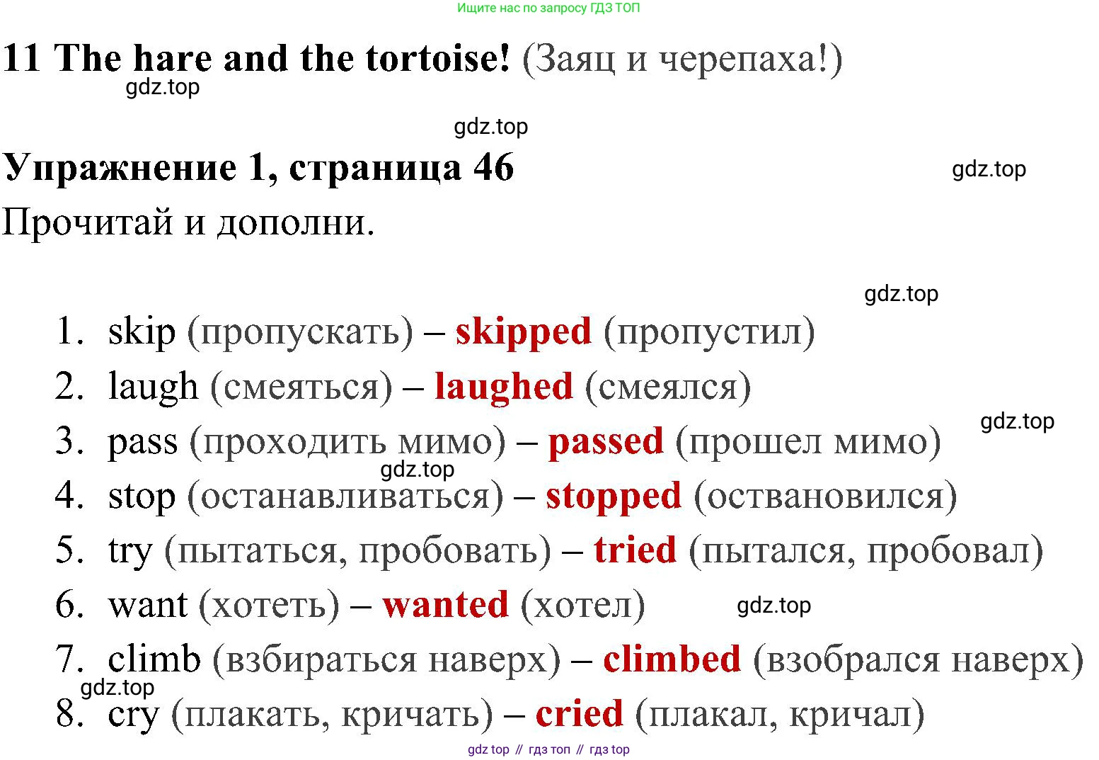 Английский язык (english), 4 класс Рабочая тетрадь (workbook), авторы: Быкова Надежда Ильинична (Bykova Nadezhda), Дули Дженни (Dooley Jenny), Поспелова Марина Давидовна (Pospelova Marina), Эванс Вирджиния (Evans Virginia), издательство Просвещение, Москва, 2023, красного цвета, страница 46, номер 1, Решение 2