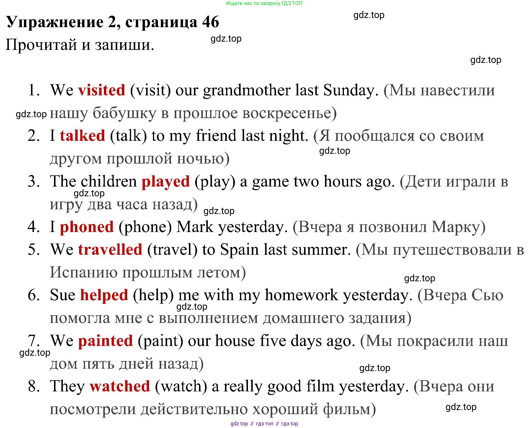 Английский язык (english), 4 класс Рабочая тетрадь (workbook), авторы: Быкова Надежда Ильинична (Bykova Nadezhda), Дули Дженни (Dooley Jenny), Поспелова Марина Давидовна (Pospelova Marina), Эванс Вирджиния (Evans Virginia), издательство Просвещение, Москва, 2023, красного цвета, страница 46, номер 2, Решение 2