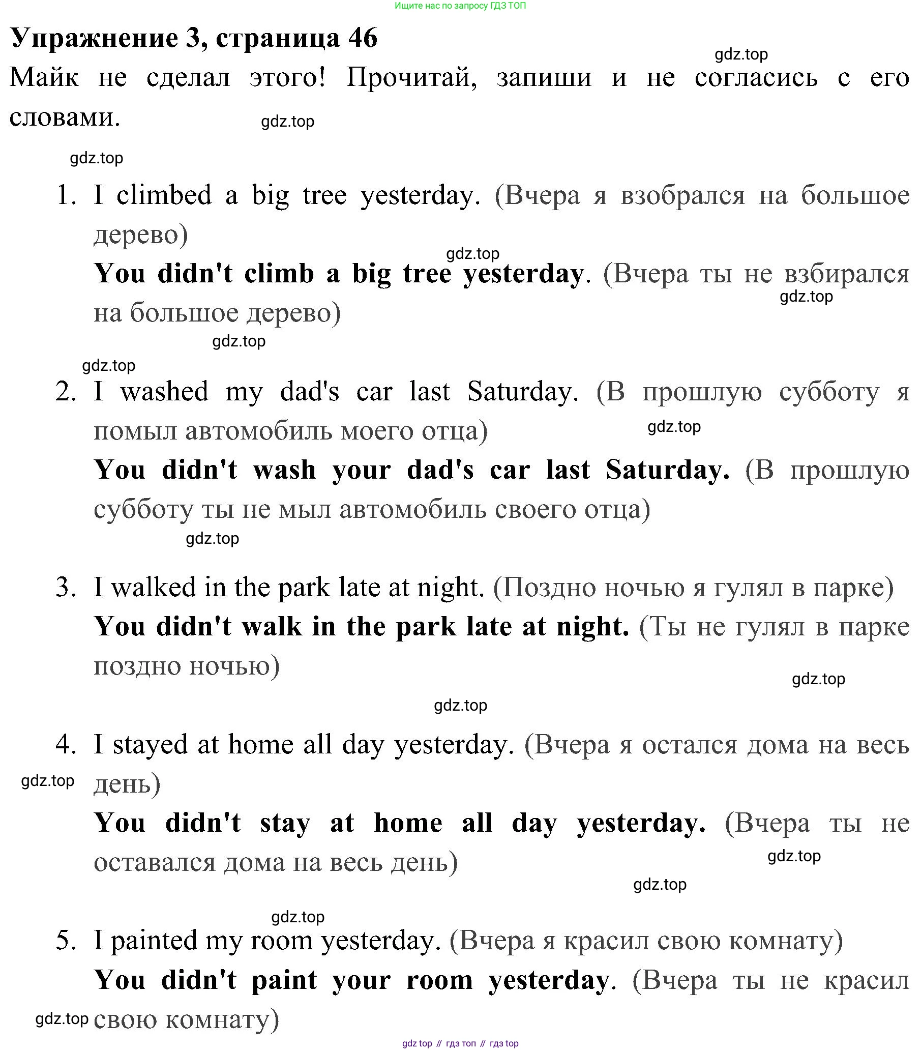 Английский язык (english), 4 класс Рабочая тетрадь (workbook), авторы: Быкова Надежда Ильинична (Bykova Nadezhda), Дули Дженни (Dooley Jenny), Поспелова Марина Давидовна (Pospelova Marina), Эванс Вирджиния (Evans Virginia), издательство Просвещение, Москва, 2023, красного цвета, страница 46, номер 3, Решение 2