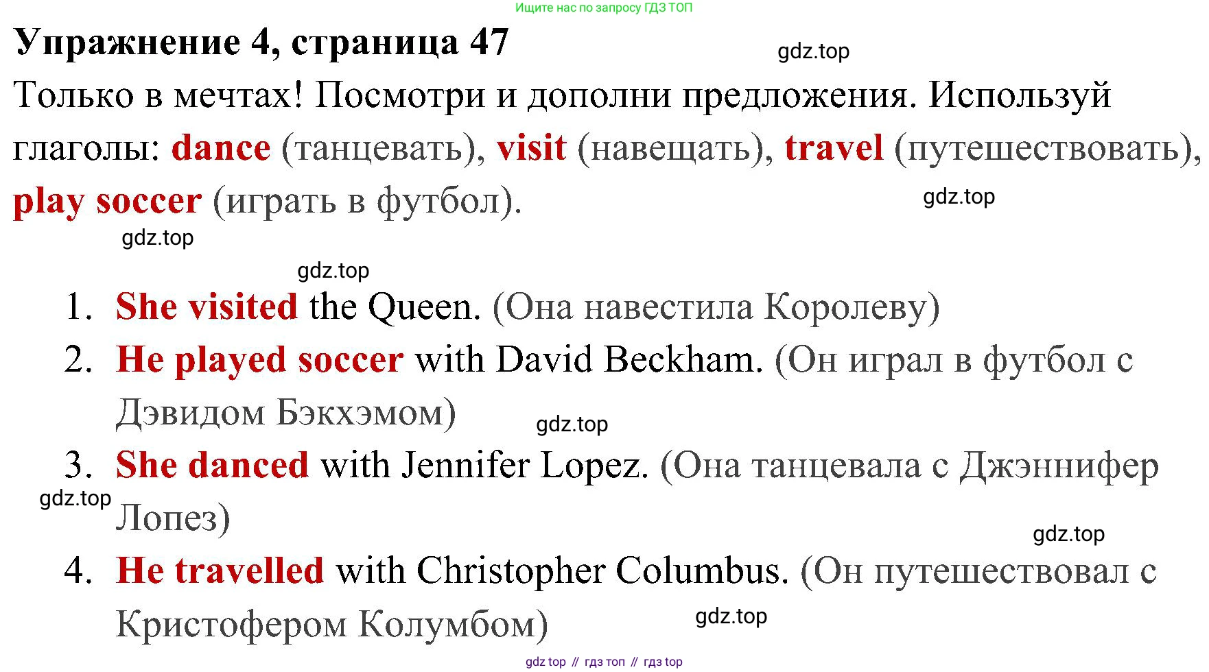 Английский язык (english), 4 класс Рабочая тетрадь (workbook), авторы: Быкова Надежда Ильинична (Bykova Nadezhda), Дули Дженни (Dooley Jenny), Поспелова Марина Давидовна (Pospelova Marina), Эванс Вирджиния (Evans Virginia), издательство Просвещение, Москва, 2023, красного цвета, страница 47, номер 4, Решение 2