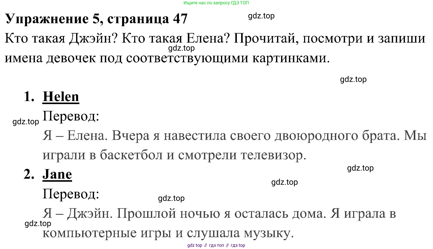 Английский язык (english), 4 класс Рабочая тетрадь (workbook), авторы: Быкова Надежда Ильинична (Bykova Nadezhda), Дули Дженни (Dooley Jenny), Поспелова Марина Давидовна (Pospelova Marina), Эванс Вирджиния (Evans Virginia), издательство Просвещение, Москва, 2023, красного цвета, страница 47, номер 5, Решение 2