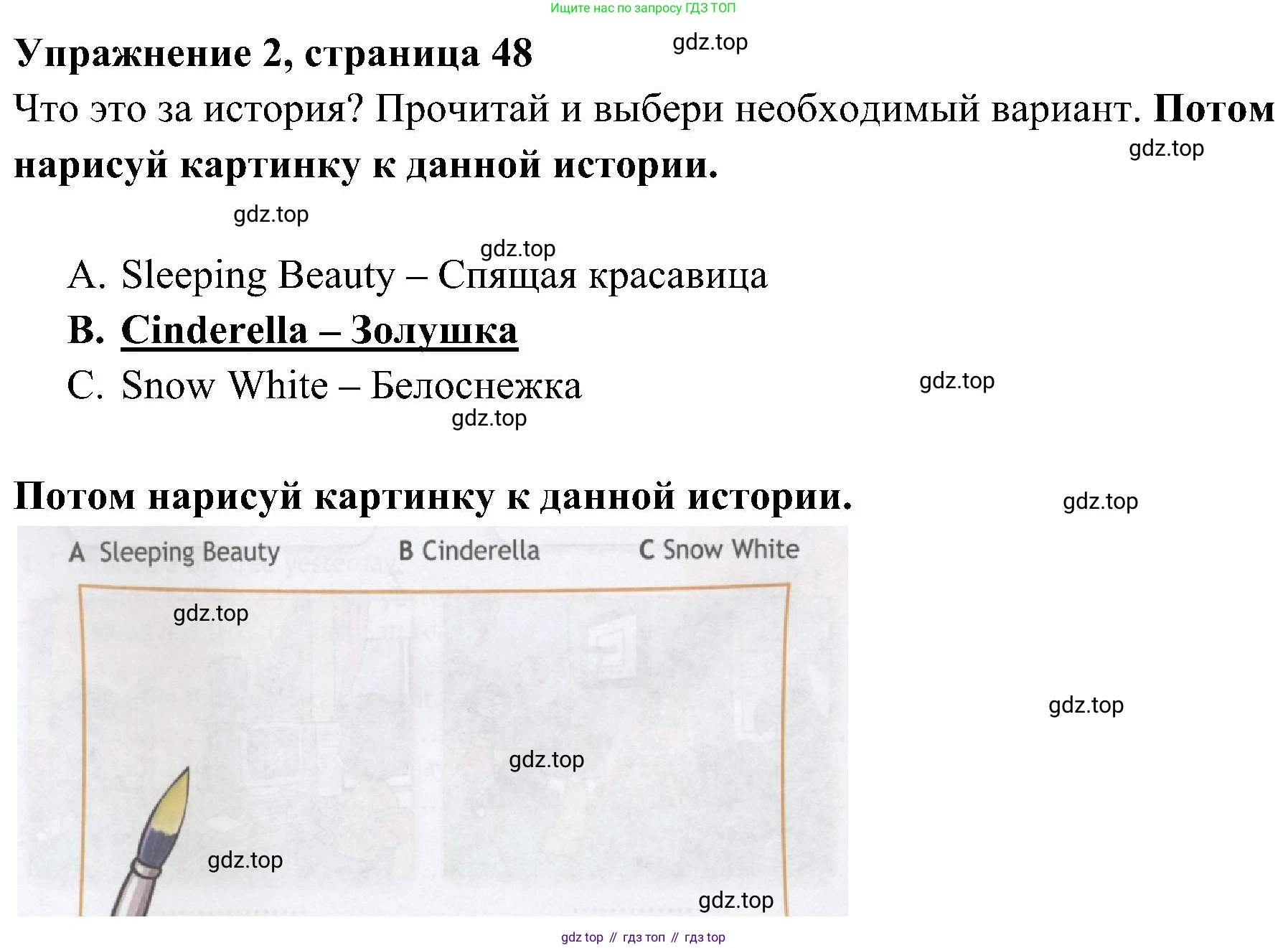 Английский язык (english), 4 класс Рабочая тетрадь (workbook), авторы: Быкова Надежда Ильинична (Bykova Nadezhda), Дули Дженни (Dooley Jenny), Поспелова Марина Давидовна (Pospelova Marina), Эванс Вирджиния (Evans Virginia), издательство Просвещение, Москва, 2023, красного цвета, страница 48, номер 2, Решение 2