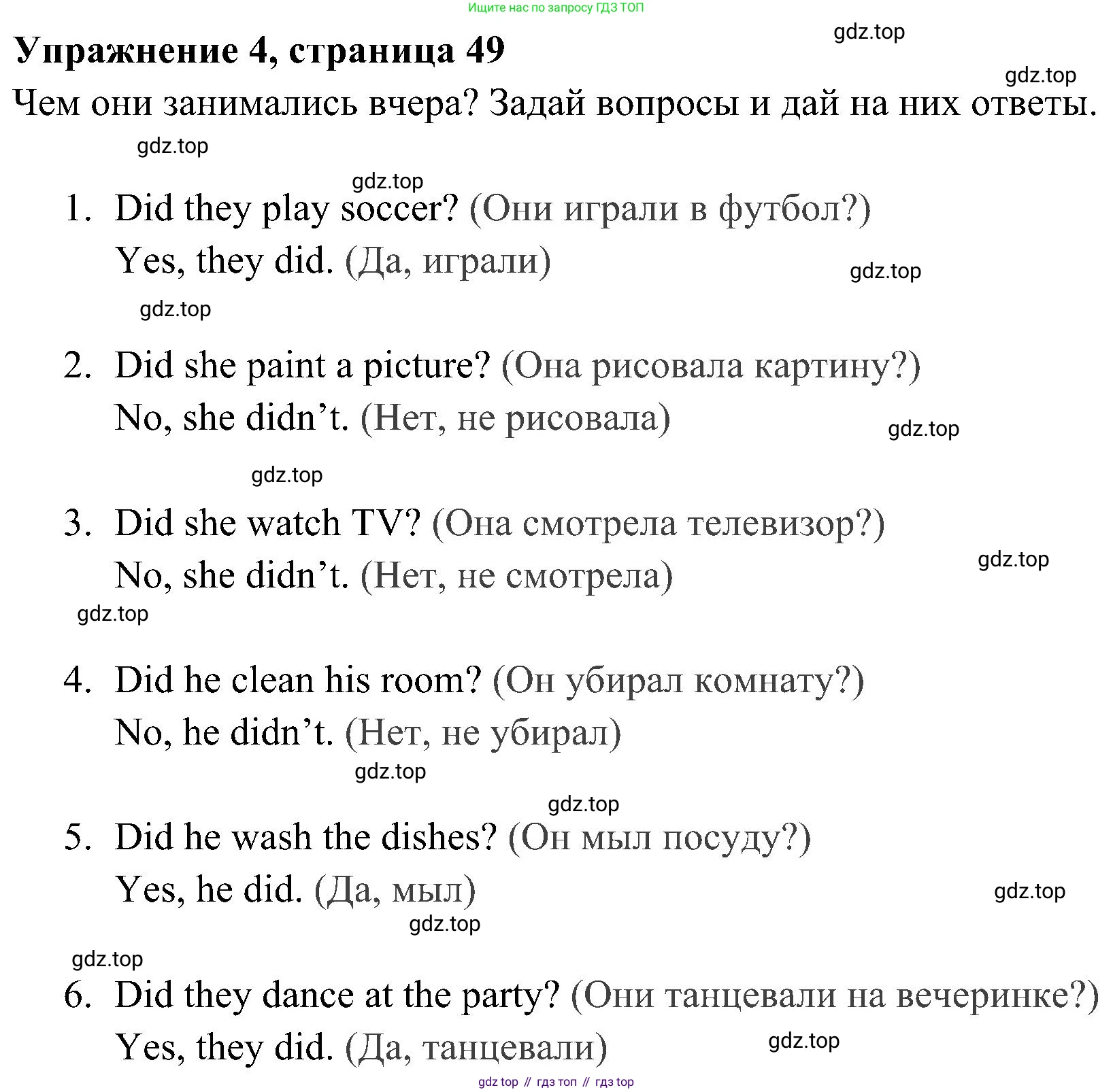 Английский язык (english), 4 класс Рабочая тетрадь (workbook), авторы: Быкова Надежда Ильинична (Bykova Nadezhda), Дули Дженни (Dooley Jenny), Поспелова Марина Давидовна (Pospelova Marina), Эванс Вирджиния (Evans Virginia), издательство Просвещение, Москва, 2023, красного цвета, страница 49, номер 4, Решение 2