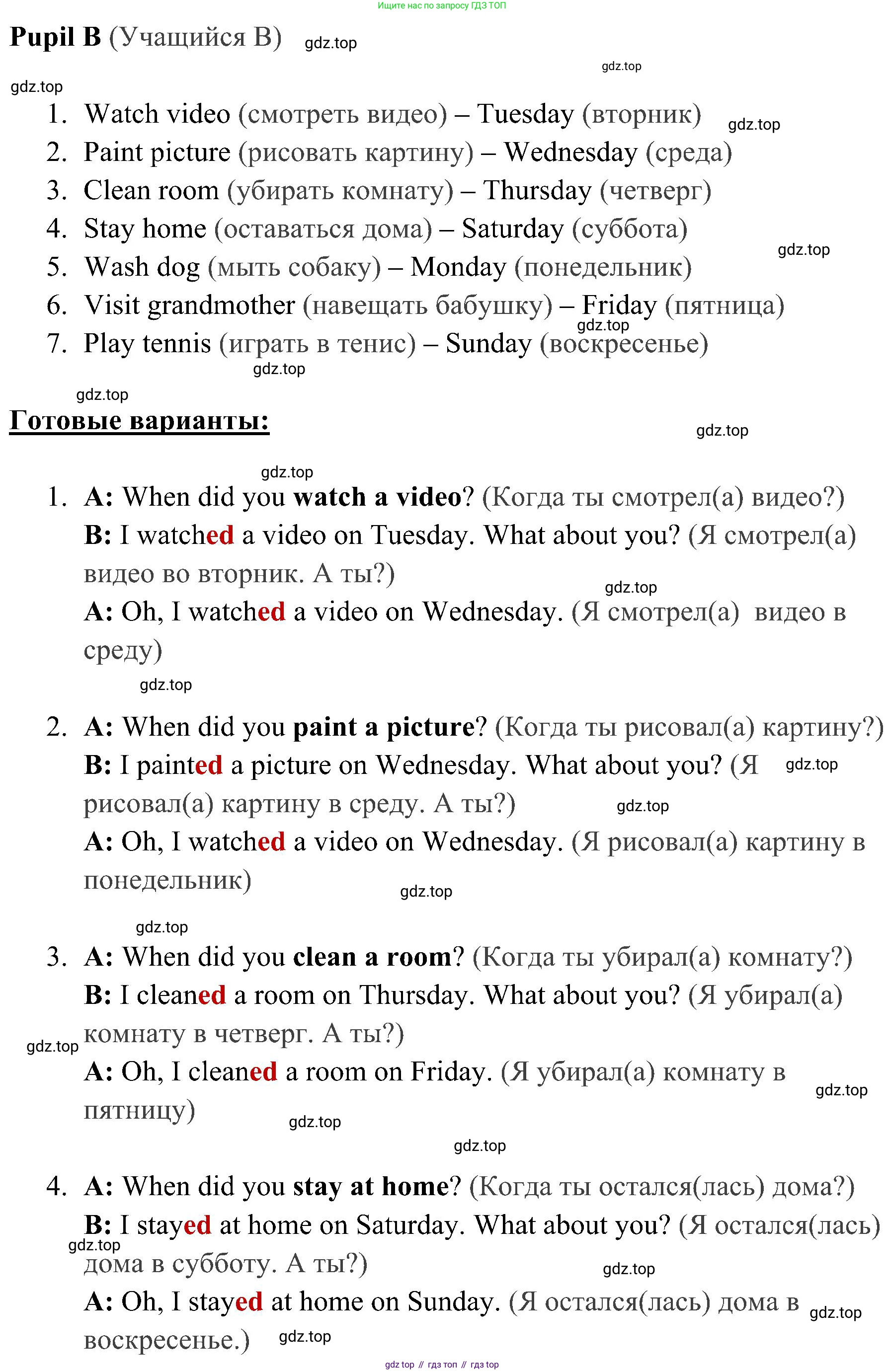 ГДЗ Английский язык (english), 4 класс Рабочая тетрадь (workbook), авторы: Быкова Надежда Ильинична (Bykova Nadezhda), Дули Дженни (Dooley Jenny), Поспелова Марина Давидовна (Pospelova Marina), Эванс Вирджиния (Evans Virginia), издательство Просвещение, Москва, 2023, красного цвета, страница 50, номер 1, Решение 2 (продолжение 2)