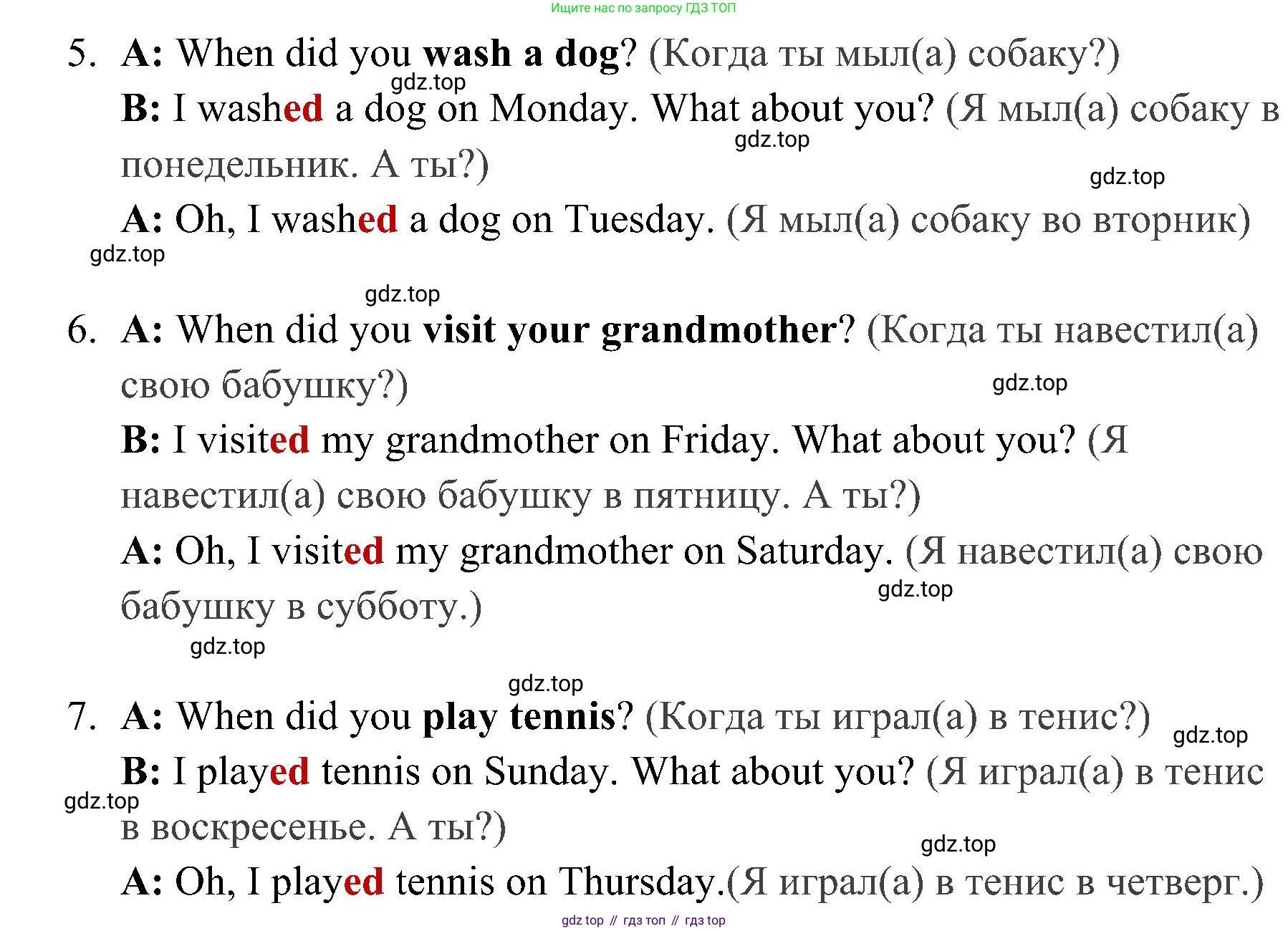 ГДЗ Английский язык (english), 4 класс Рабочая тетрадь (workbook), авторы: Быкова Надежда Ильинична (Bykova Nadezhda), Дули Дженни (Dooley Jenny), Поспелова Марина Давидовна (Pospelova Marina), Эванс Вирджиния (Evans Virginia), издательство Просвещение, Москва, 2023, красного цвета, страница 50, номер 1, Решение 2 (продолжение 3)