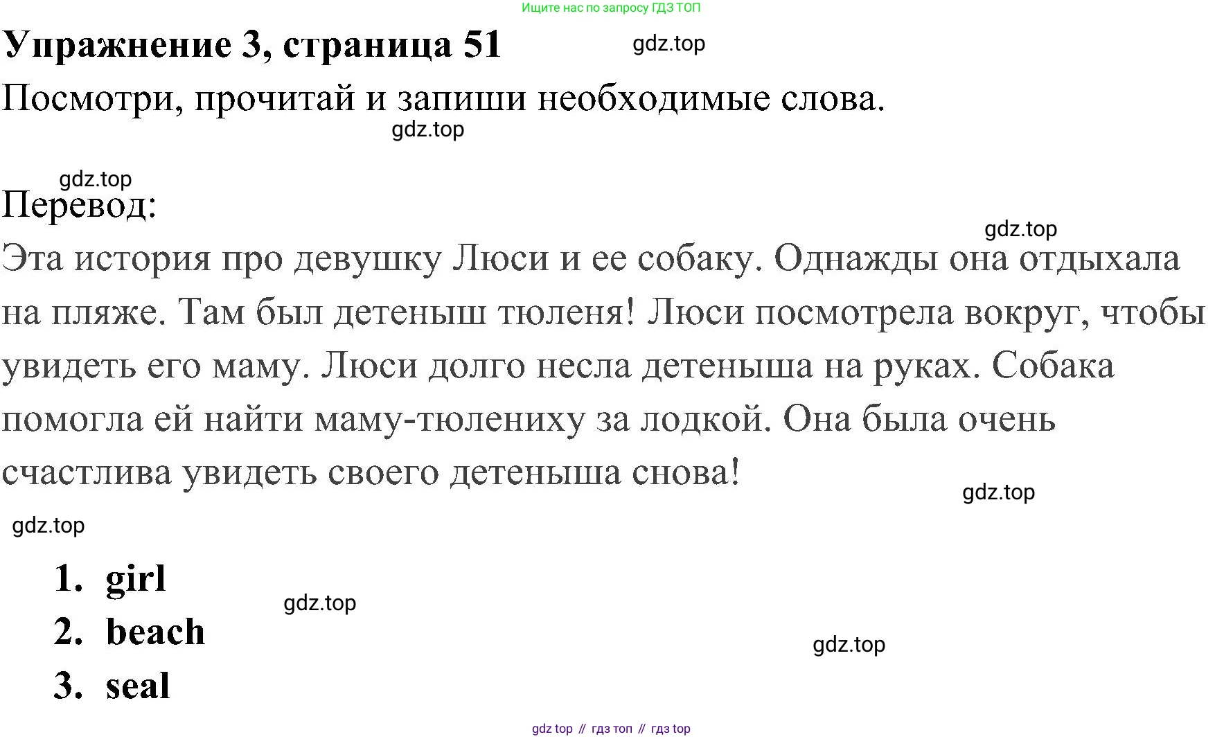 Английский язык (english), 4 класс Рабочая тетрадь (workbook), авторы: Быкова Надежда Ильинична (Bykova Nadezhda), Дули Дженни (Dooley Jenny), Поспелова Марина Давидовна (Pospelova Marina), Эванс Вирджиния (Evans Virginia), издательство Просвещение, Москва, 2023, красного цвета, страница 51, номер 3, Решение 2