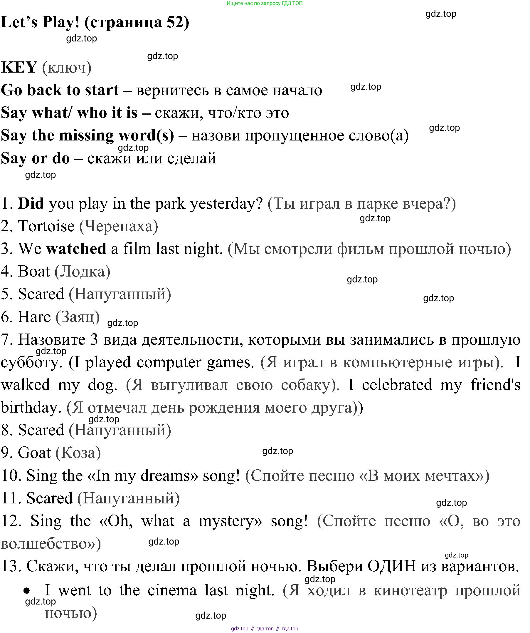 Английский язык (english), 4 класс Рабочая тетрадь (workbook), авторы: Быкова Надежда Ильинична (Bykova Nadezhda), Дули Дженни (Dooley Jenny), Поспелова Марина Давидовна (Pospelova Marina), Эванс Вирджиния (Evans Virginia), издательство Просвещение, Москва, 2023, красного цвета, страница 52, Решение 2