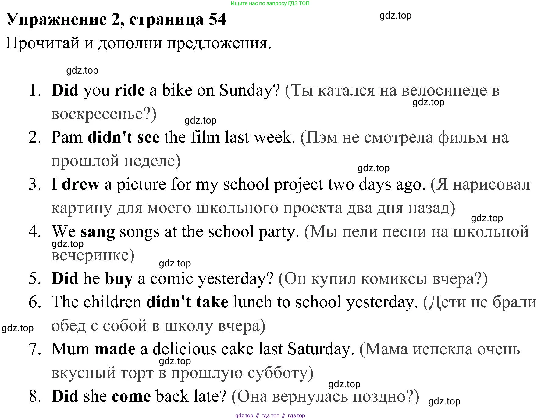 ГДЗ Английский язык (english), 4 класс Рабочая тетрадь (workbook), авторы: Быкова Надежда Ильинична (Bykova Nadezhda), Дули Дженни (Dooley Jenny), Поспелова Марина Давидовна (Pospelova Marina), Эванс Вирджиния (Evans Virginia), издательство Просвещение, Москва, 2023, красного цвета, страница 54, номер 2, Решение 2