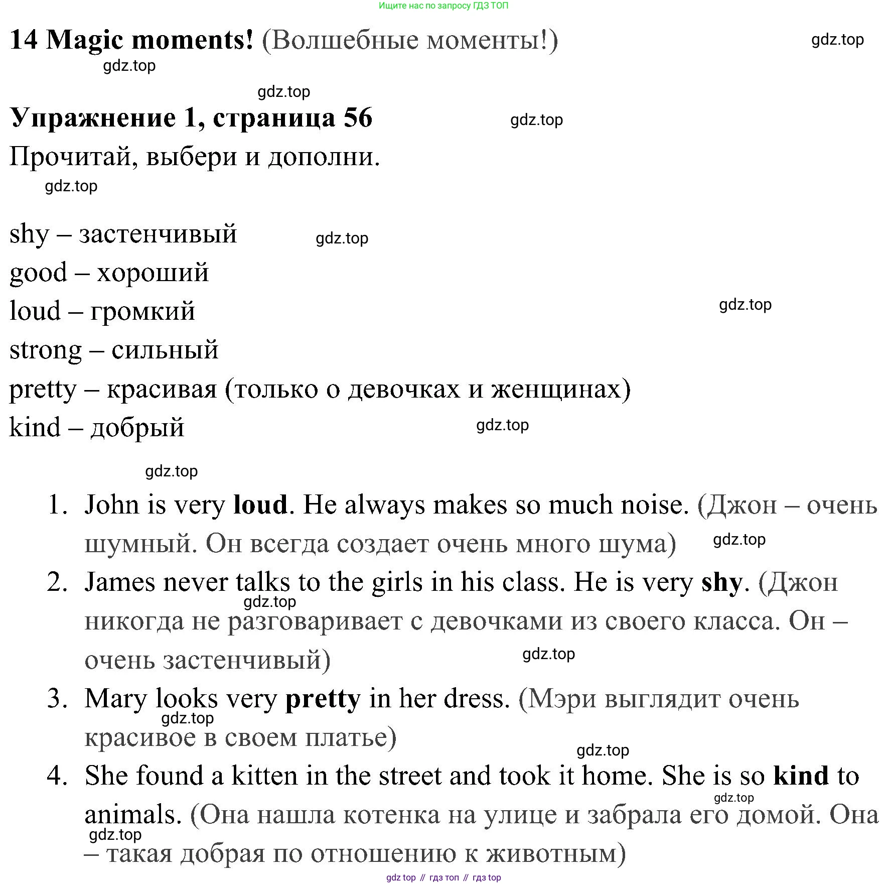 ГДЗ Английский язык (english), 4 класс Рабочая тетрадь (workbook), авторы: Быкова Надежда Ильинична (Bykova Nadezhda), Дули Дженни (Dooley Jenny), Поспелова Марина Давидовна (Pospelova Marina), Эванс Вирджиния (Evans Virginia), издательство Просвещение, Москва, 2023, красного цвета, страница 56, номер 1, Решение 2