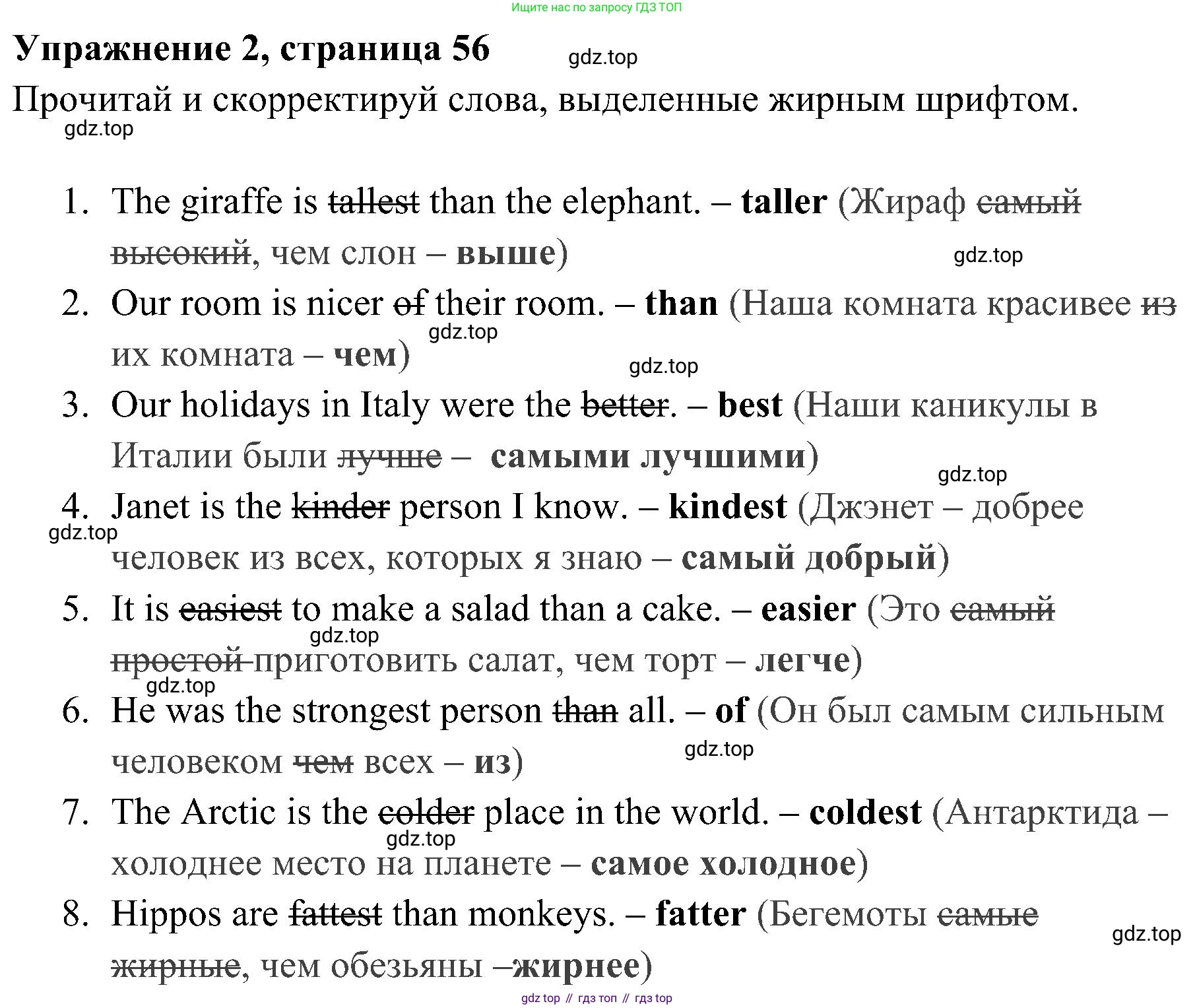 Английский язык (english), 4 класс Рабочая тетрадь (workbook), авторы: Быкова Надежда Ильинична (Bykova Nadezhda), Дули Дженни (Dooley Jenny), Поспелова Марина Давидовна (Pospelova Marina), Эванс Вирджиния (Evans Virginia), издательство Просвещение, Москва, 2023, красного цвета, страница 56, номер 2, Решение 2