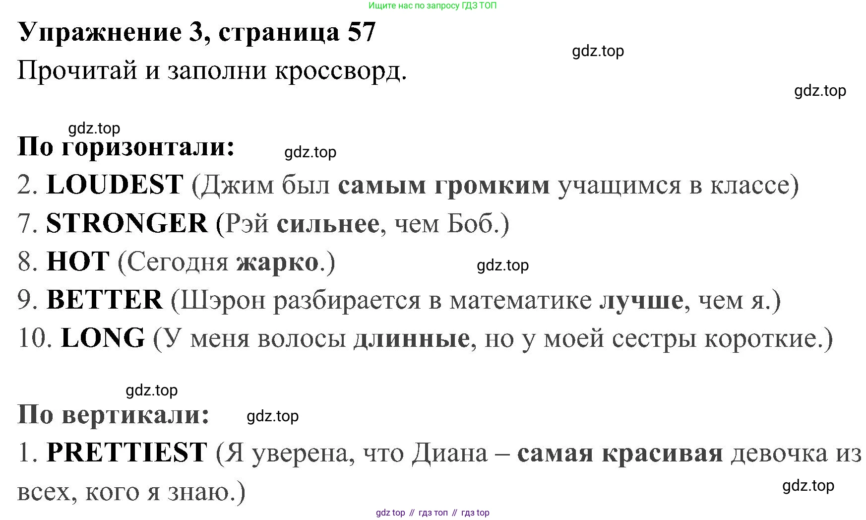 Английский язык (english), 4 класс Рабочая тетрадь (workbook), авторы: Быкова Надежда Ильинична (Bykova Nadezhda), Дули Дженни (Dooley Jenny), Поспелова Марина Давидовна (Pospelova Marina), Эванс Вирджиния (Evans Virginia), издательство Просвещение, Москва, 2023, красного цвета, страница 57, номер 3, Решение 2