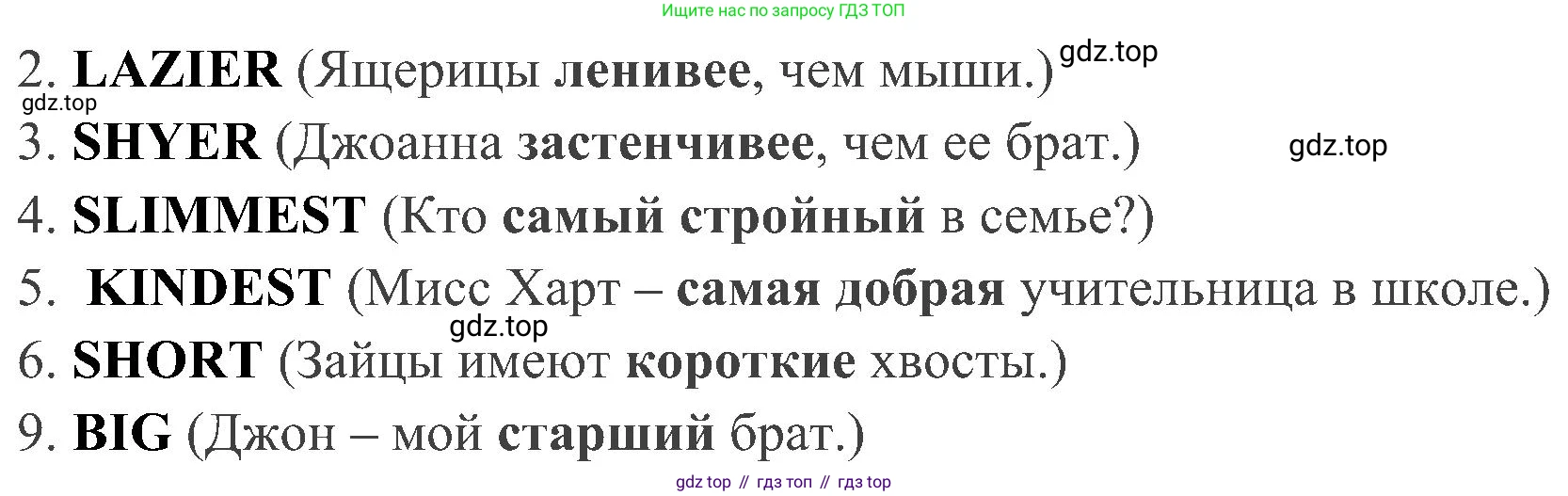 Английский язык (english), 4 класс Рабочая тетрадь (workbook), авторы: Быкова Надежда Ильинична (Bykova Nadezhda), Дули Дженни (Dooley Jenny), Поспелова Марина Давидовна (Pospelova Marina), Эванс Вирджиния (Evans Virginia), издательство Просвещение, Москва, 2023, красного цвета, страница 57, номер 3, Решение 2 (продолжение 2)