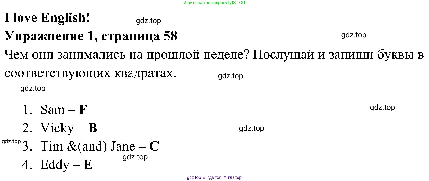 ГДЗ Английский язык (english), 4 класс Рабочая тетрадь (workbook), авторы: Быкова Надежда Ильинична (Bykova Nadezhda), Дули Дженни (Dooley Jenny), Поспелова Марина Давидовна (Pospelova Marina), Эванс Вирджиния (Evans Virginia), издательство Просвещение, Москва, 2023, красного цвета, страница 58, номер 1, Решение 2