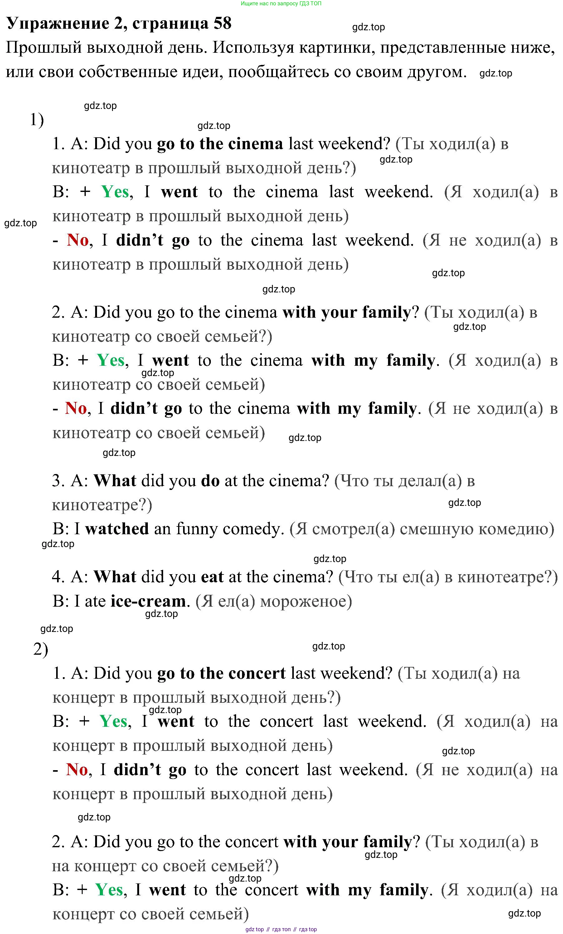 ГДЗ Английский язык (english), 4 класс Рабочая тетрадь (workbook), авторы: Быкова Надежда Ильинична (Bykova Nadezhda), Дули Дженни (Dooley Jenny), Поспелова Марина Давидовна (Pospelova Marina), Эванс Вирджиния (Evans Virginia), издательство Просвещение, Москва, 2023, красного цвета, страница 58, номер 2, Решение 2