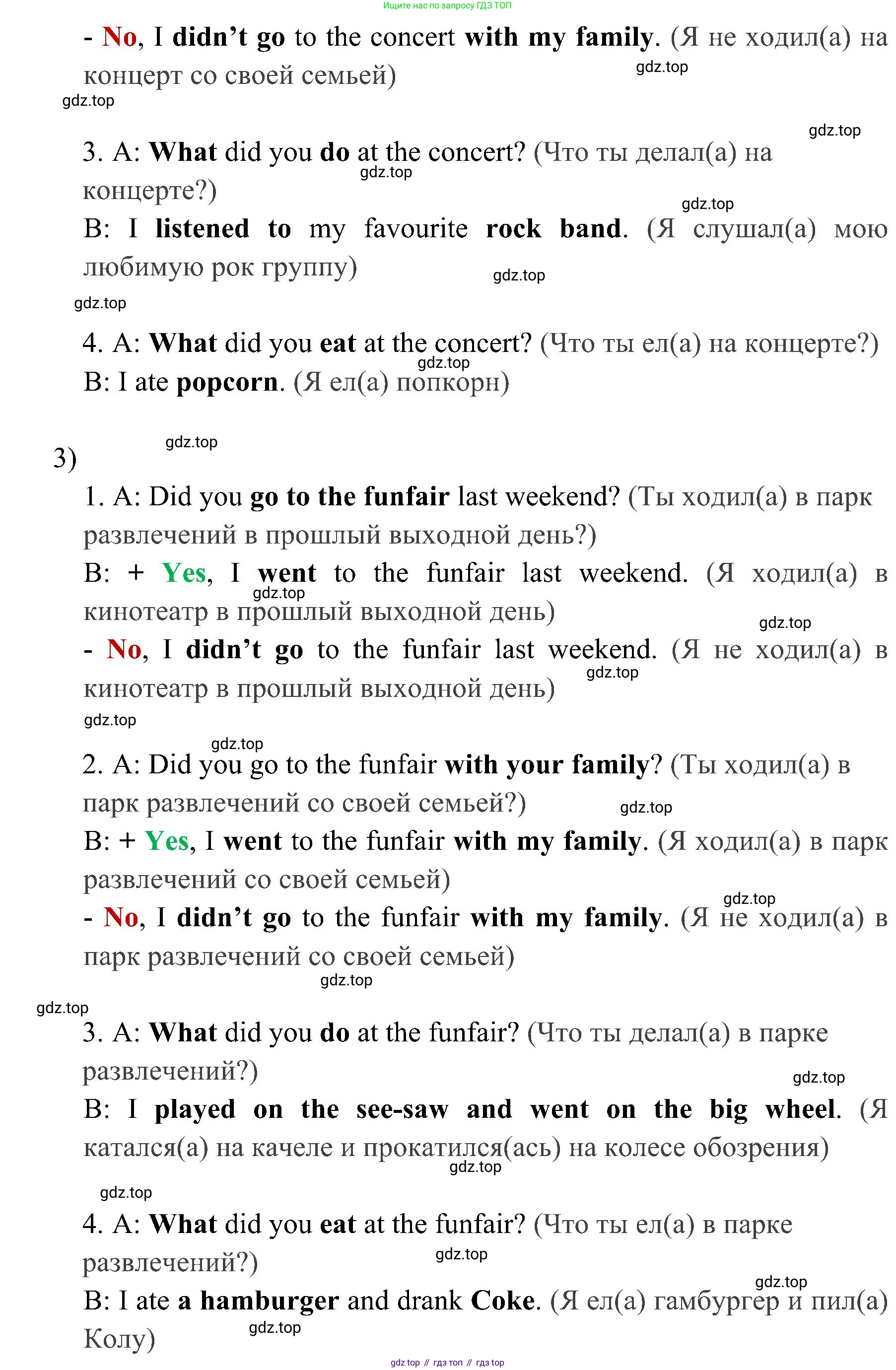 ГДЗ Английский язык (english), 4 класс Рабочая тетрадь (workbook), авторы: Быкова Надежда Ильинична (Bykova Nadezhda), Дули Дженни (Dooley Jenny), Поспелова Марина Давидовна (Pospelova Marina), Эванс Вирджиния (Evans Virginia), издательство Просвещение, Москва, 2023, красного цвета, страница 58, номер 2, Решение 2 (продолжение 2)