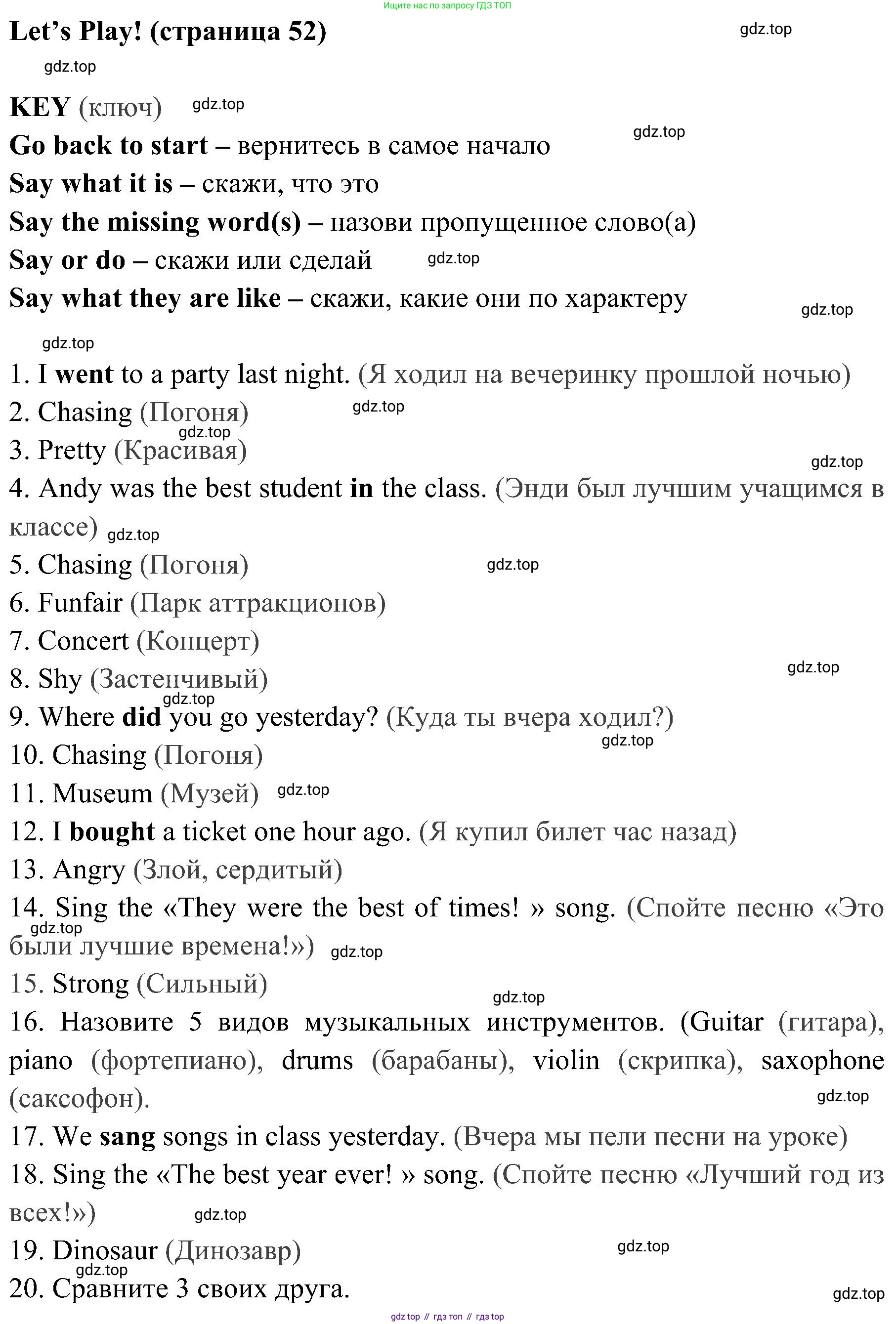 ГДЗ Английский язык (english), 4 класс Рабочая тетрадь (workbook), авторы: Быкова Надежда Ильинична (Bykova Nadezhda), Дули Дженни (Dooley Jenny), Поспелова Марина Давидовна (Pospelova Marina), Эванс Вирджиния (Evans Virginia), издательство Просвещение, Москва, 2023, красного цвета, страница 60, Решение 2