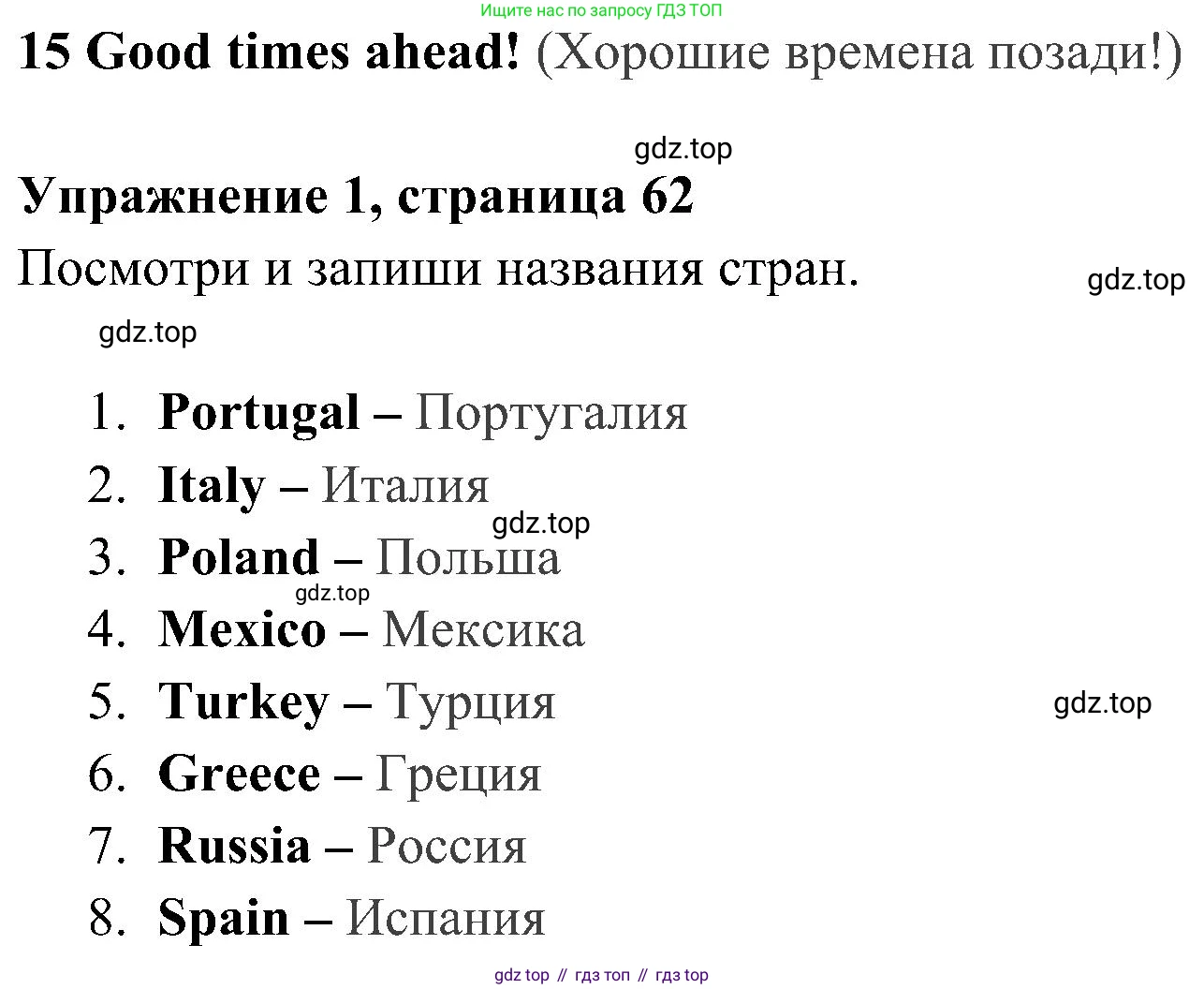 ГДЗ Английский язык (english), 4 класс Рабочая тетрадь (workbook), авторы: Быкова Надежда Ильинична (Bykova Nadezhda), Дули Дженни (Dooley Jenny), Поспелова Марина Давидовна (Pospelova Marina), Эванс Вирджиния (Evans Virginia), издательство Просвещение, Москва, 2023, красного цвета, страница 62, номер 1, Решение 2