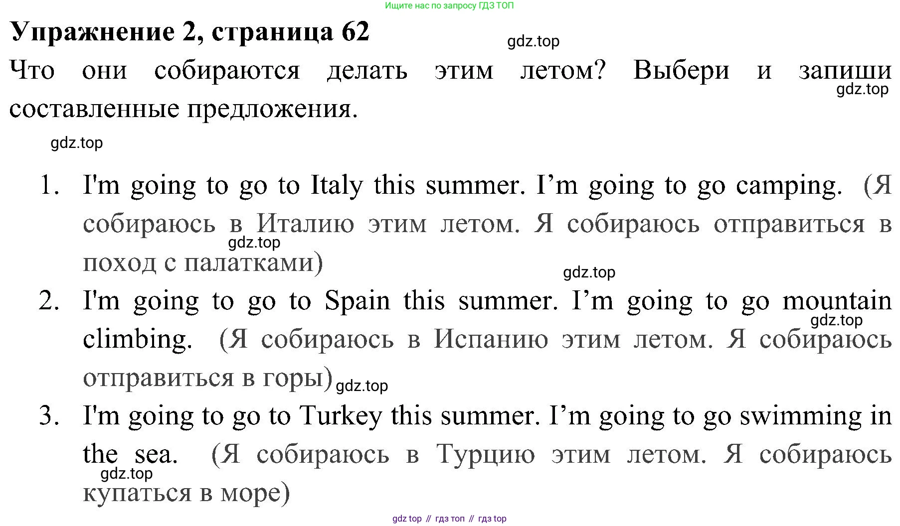 ГДЗ Английский язык (english), 4 класс Рабочая тетрадь (workbook), авторы: Быкова Надежда Ильинична (Bykova Nadezhda), Дули Дженни (Dooley Jenny), Поспелова Марина Давидовна (Pospelova Marina), Эванс Вирджиния (Evans Virginia), издательство Просвещение, Москва, 2023, красного цвета, страница 62, номер 2, Решение 2