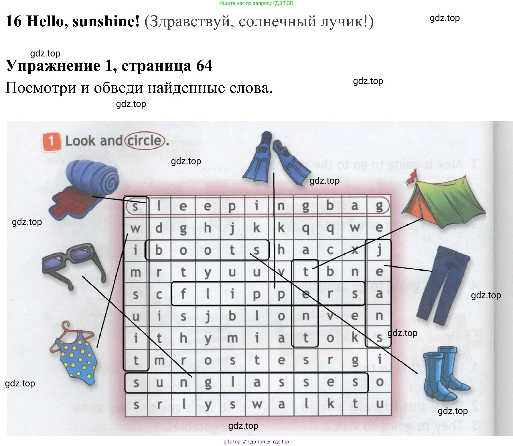 ГДЗ Английский язык (english), 4 класс Рабочая тетрадь (workbook), авторы: Быкова Надежда Ильинична (Bykova Nadezhda), Дули Дженни (Dooley Jenny), Поспелова Марина Давидовна (Pospelova Marina), Эванс Вирджиния (Evans Virginia), издательство Просвещение, Москва, 2023, красного цвета, страница 64, номер 1, Решение 2