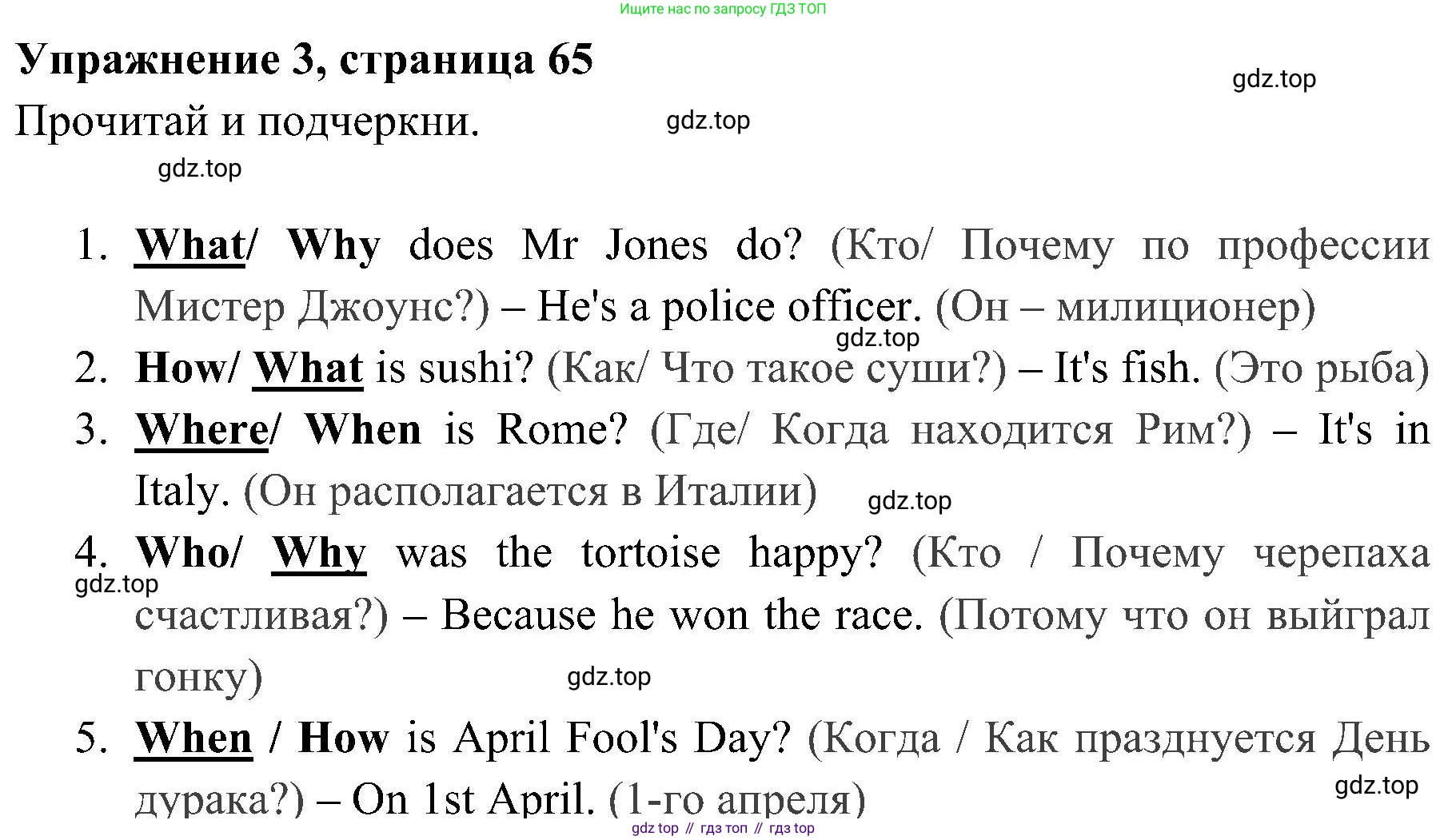Английский язык (english), 4 класс Рабочая тетрадь (workbook), авторы: Быкова Надежда Ильинична (Bykova Nadezhda), Дули Дженни (Dooley Jenny), Поспелова Марина Давидовна (Pospelova Marina), Эванс Вирджиния (Evans Virginia), издательство Просвещение, Москва, 2023, красного цвета, страница 65, номер 3, Решение 2