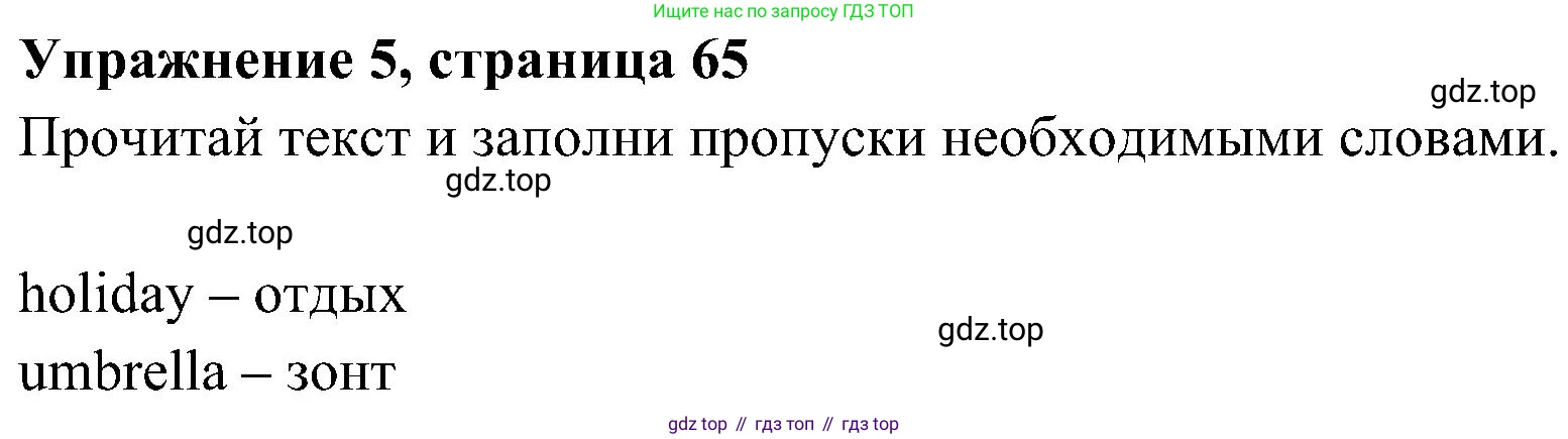 Английский язык (english), 4 класс Рабочая тетрадь (workbook), авторы: Быкова Надежда Ильинична (Bykova Nadezhda), Дули Дженни (Dooley Jenny), Поспелова Марина Давидовна (Pospelova Marina), Эванс Вирджиния (Evans Virginia), издательство Просвещение, Москва, 2023, красного цвета, страница 65, номер 5, Решение 2