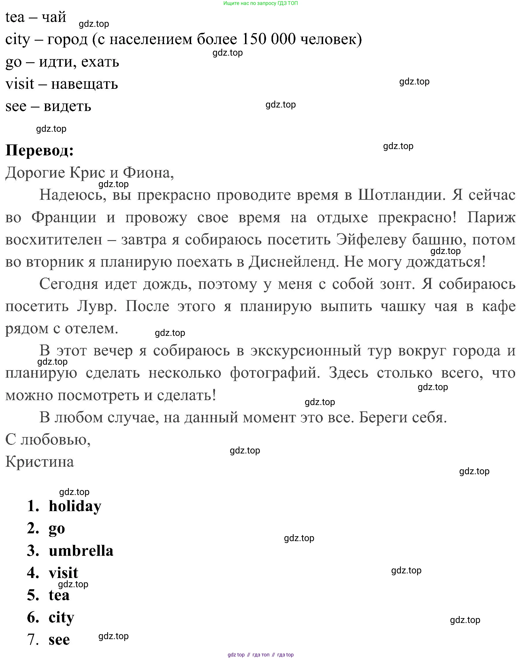 Английский язык (english), 4 класс Рабочая тетрадь (workbook), авторы: Быкова Надежда Ильинична (Bykova Nadezhda), Дули Дженни (Dooley Jenny), Поспелова Марина Давидовна (Pospelova Marina), Эванс Вирджиния (Evans Virginia), издательство Просвещение, Москва, 2023, красного цвета, страница 65, номер 5, Решение 2 (продолжение 2)