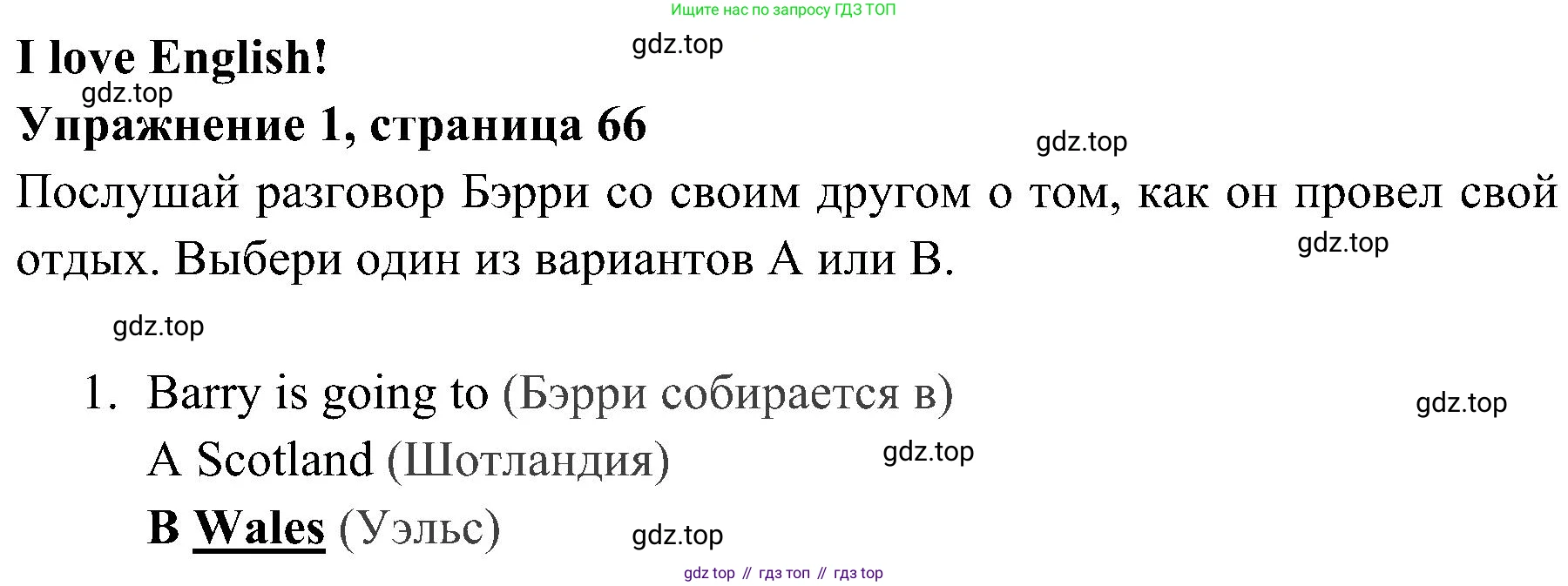 Английский язык (english), 4 класс Рабочая тетрадь (workbook), авторы: Быкова Надежда Ильинична (Bykova Nadezhda), Дули Дженни (Dooley Jenny), Поспелова Марина Давидовна (Pospelova Marina), Эванс Вирджиния (Evans Virginia), издательство Просвещение, Москва, 2023, красного цвета, страница 66, номер 1, Решение 2