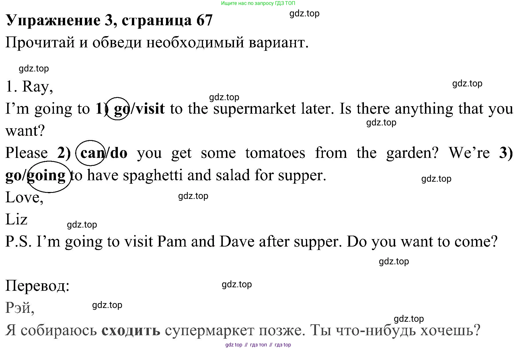 Английский язык (english), 4 класс Рабочая тетрадь (workbook), авторы: Быкова Надежда Ильинична (Bykova Nadezhda), Дули Дженни (Dooley Jenny), Поспелова Марина Давидовна (Pospelova Marina), Эванс Вирджиния (Evans Virginia), издательство Просвещение, Москва, 2023, красного цвета, страница 67, номер 3, Решение 2
