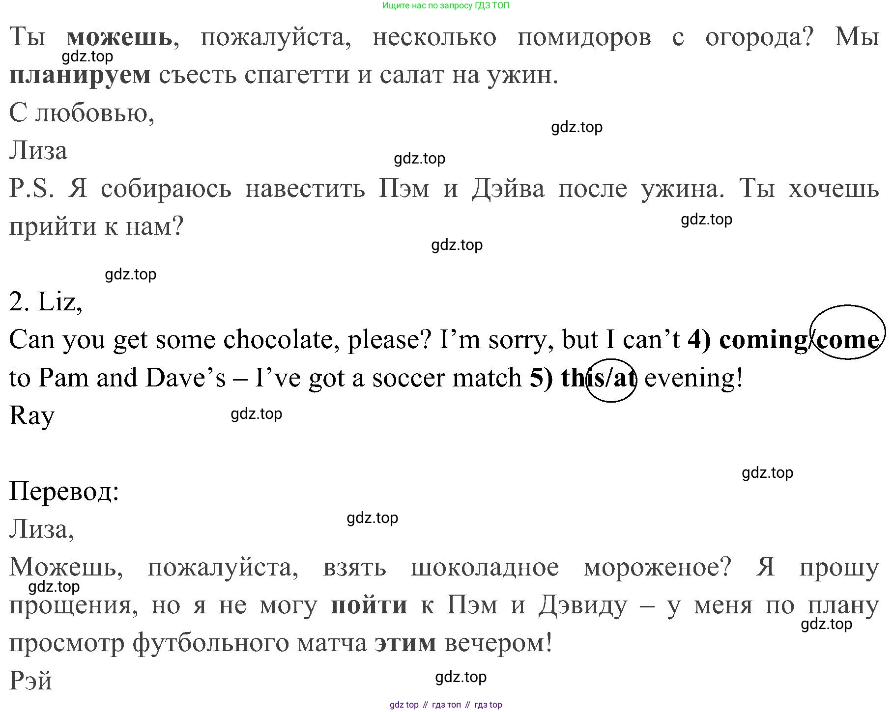 Английский язык (english), 4 класс Рабочая тетрадь (workbook), авторы: Быкова Надежда Ильинична (Bykova Nadezhda), Дули Дженни (Dooley Jenny), Поспелова Марина Давидовна (Pospelova Marina), Эванс Вирджиния (Evans Virginia), издательство Просвещение, Москва, 2023, красного цвета, страница 67, номер 3, Решение 2 (продолжение 2)