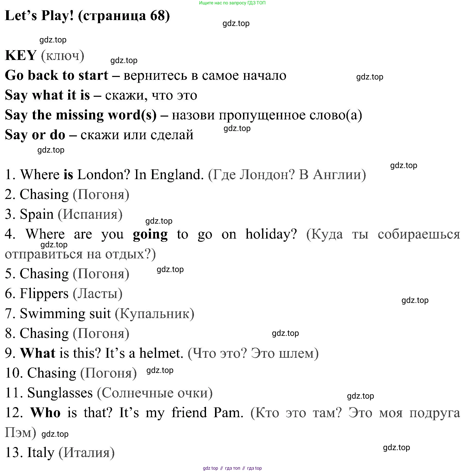 Английский язык (english), 4 класс Рабочая тетрадь (workbook), авторы: Быкова Надежда Ильинична (Bykova Nadezhda), Дули Дженни (Dooley Jenny), Поспелова Марина Давидовна (Pospelova Marina), Эванс Вирджиния (Evans Virginia), издательство Просвещение, Москва, 2023, красного цвета, страница 68, Решение 2
