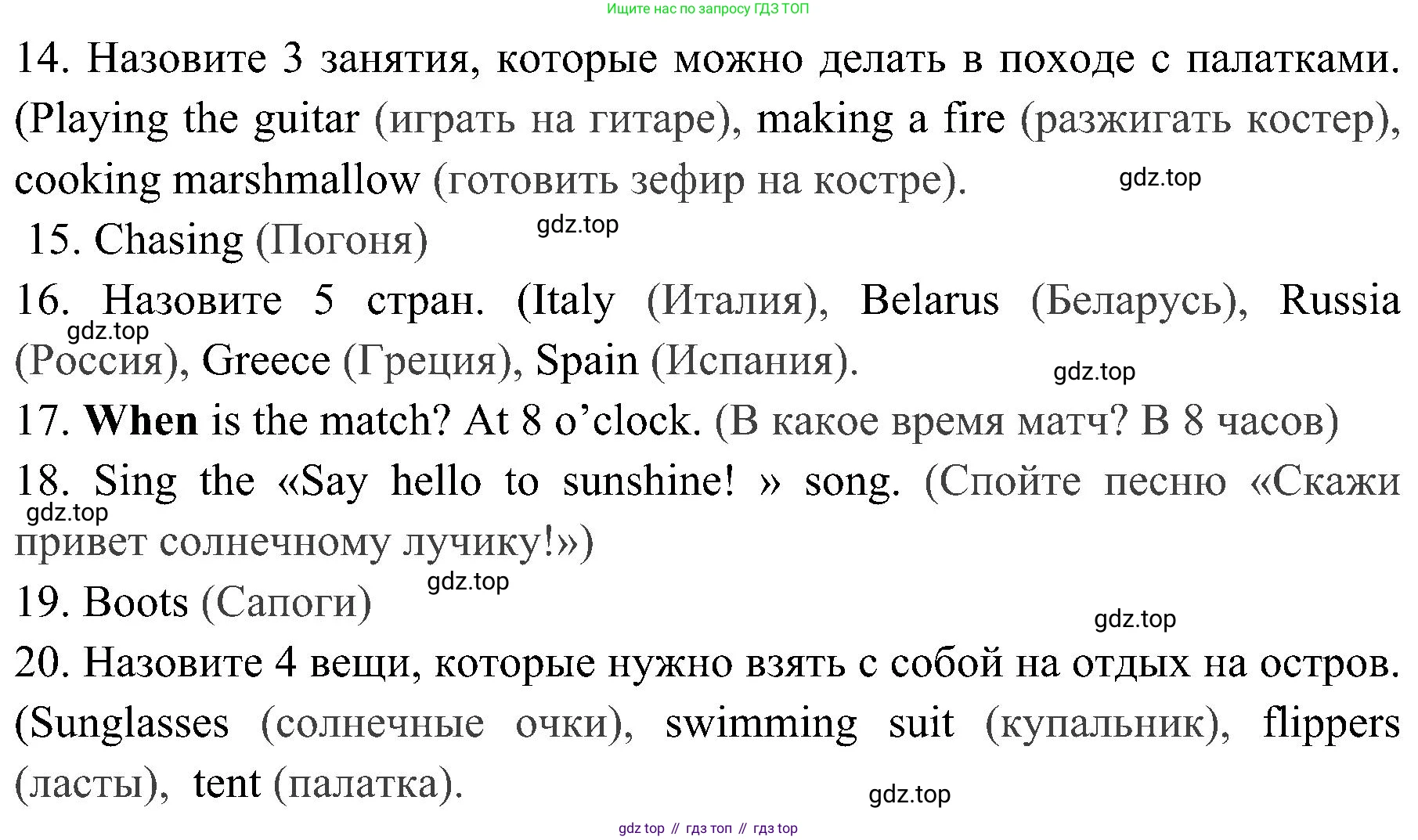 Английский язык (english), 4 класс Рабочая тетрадь (workbook), авторы: Быкова Надежда Ильинична (Bykova Nadezhda), Дули Дженни (Dooley Jenny), Поспелова Марина Давидовна (Pospelova Marina), Эванс Вирджиния (Evans Virginia), издательство Просвещение, Москва, 2023, красного цвета, страница 68, Решение 2 (продолжение 2)