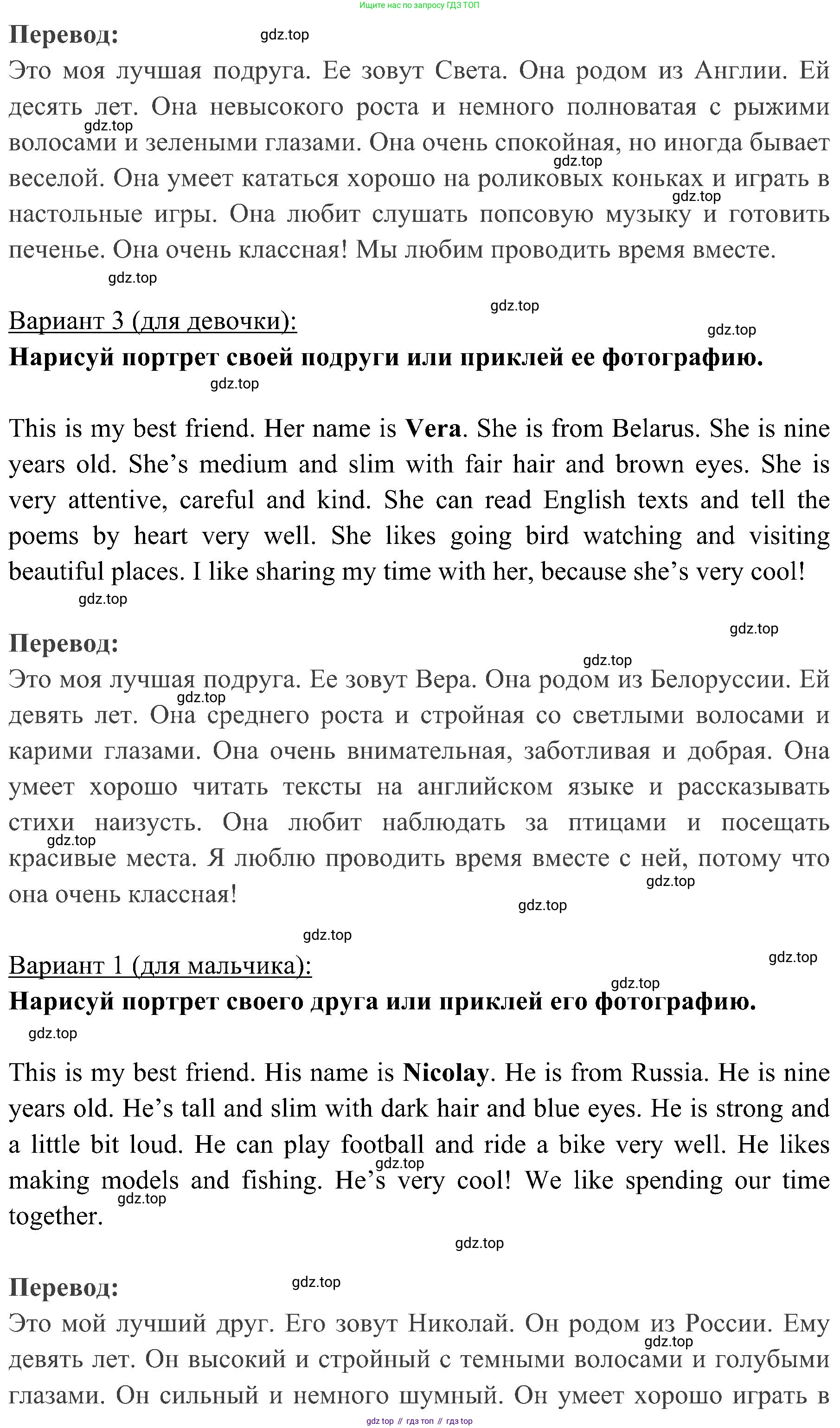 ГДЗ Английский язык (english), 4 класс Рабочая тетрадь (workbook), авторы: Быкова Надежда Ильинична (Bykova Nadezhda), Дули Дженни (Dooley Jenny), Поспелова Марина Давидовна (Pospelova Marina), Эванс Вирджиния (Evans Virginia), издательство Просвещение, Москва, 2023, красного цвета, страница 71, Решение 2 (продолжение 2)