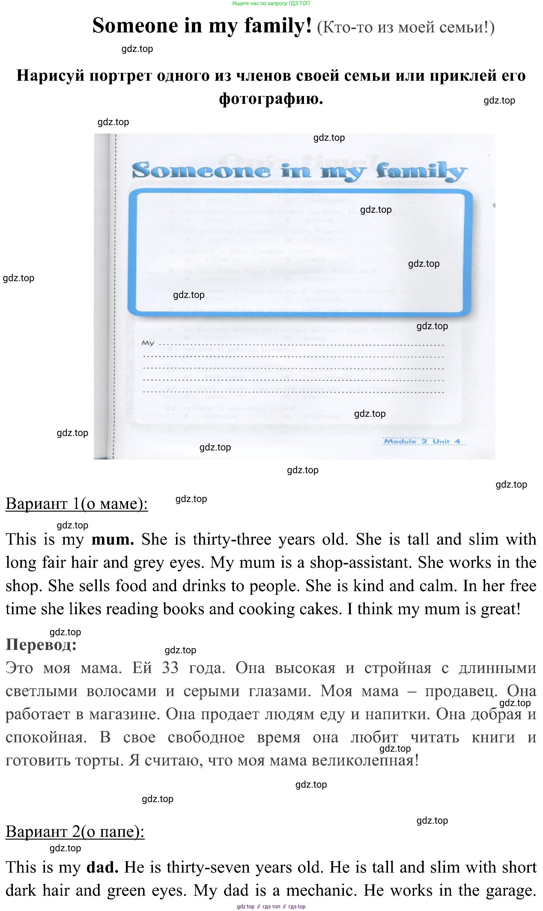 Английский язык (english), 4 класс Рабочая тетрадь (workbook), авторы: Быкова Надежда Ильинична (Bykova Nadezhda), Дули Дженни (Dooley Jenny), Поспелова Марина Давидовна (Pospelova Marina), Эванс Вирджиния (Evans Virginia), издательство Просвещение, Москва, 2023, красного цвета, страница 72, Решение 2