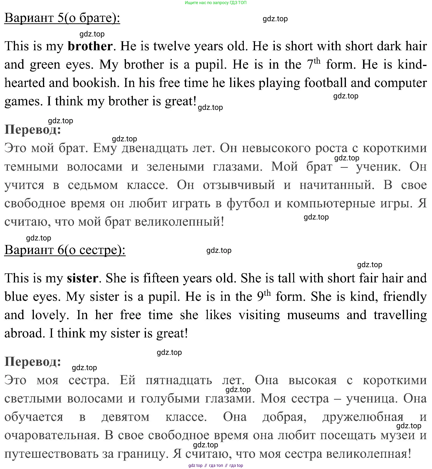 Английский язык (english), 4 класс Рабочая тетрадь (workbook), авторы: Быкова Надежда Ильинична (Bykova Nadezhda), Дули Дженни (Dooley Jenny), Поспелова Марина Давидовна (Pospelova Marina), Эванс Вирджиния (Evans Virginia), издательство Просвещение, Москва, 2023, красного цвета, страница 72, Решение 2 (продолжение 3)