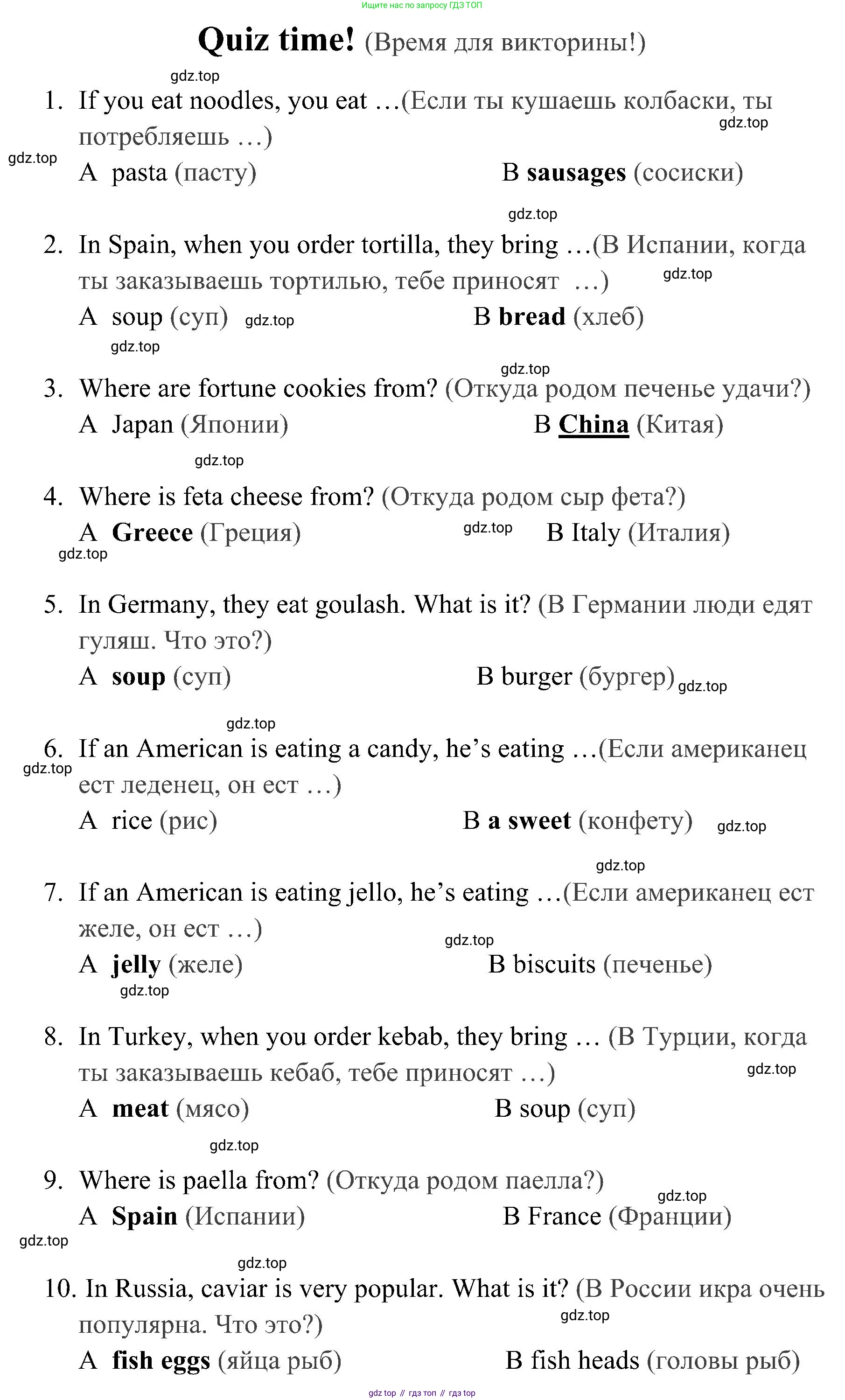 Английский язык (english), 4 класс Рабочая тетрадь (workbook), авторы: Быкова Надежда Ильинична (Bykova Nadezhda), Дули Дженни (Dooley Jenny), Поспелова Марина Давидовна (Pospelova Marina), Эванс Вирджиния (Evans Virginia), издательство Просвещение, Москва, 2023, красного цвета, страница 73, Решение 2