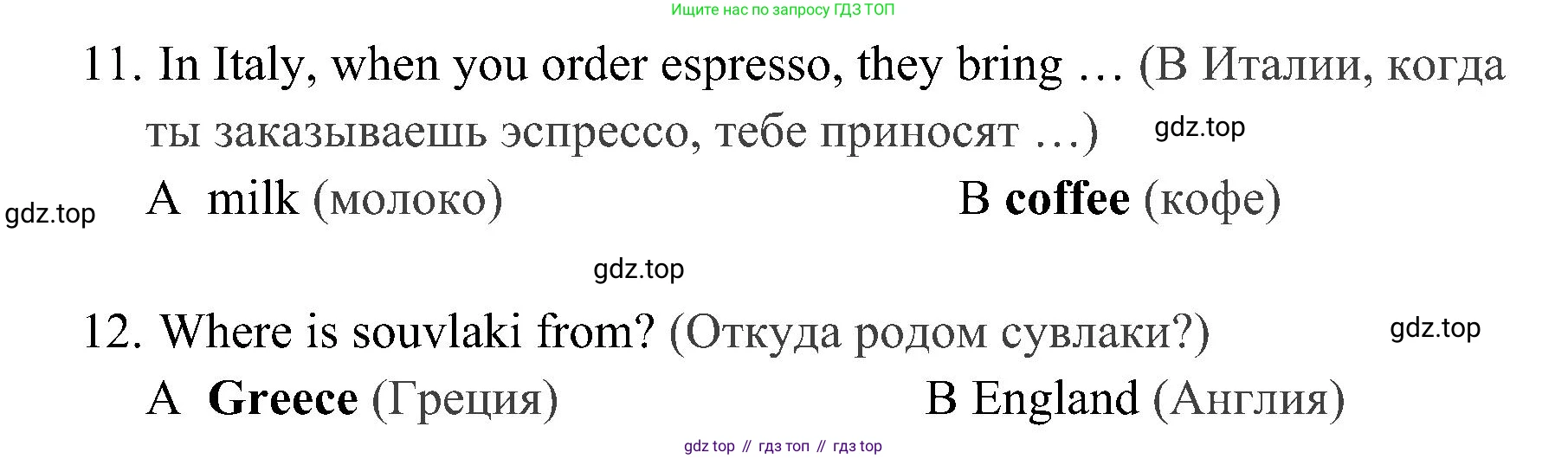 Английский язык (english), 4 класс Рабочая тетрадь (workbook), авторы: Быкова Надежда Ильинична (Bykova Nadezhda), Дули Дженни (Dooley Jenny), Поспелова Марина Давидовна (Pospelova Marina), Эванс Вирджиния (Evans Virginia), издательство Просвещение, Москва, 2023, красного цвета, страница 73, Решение 2 (продолжение 2)