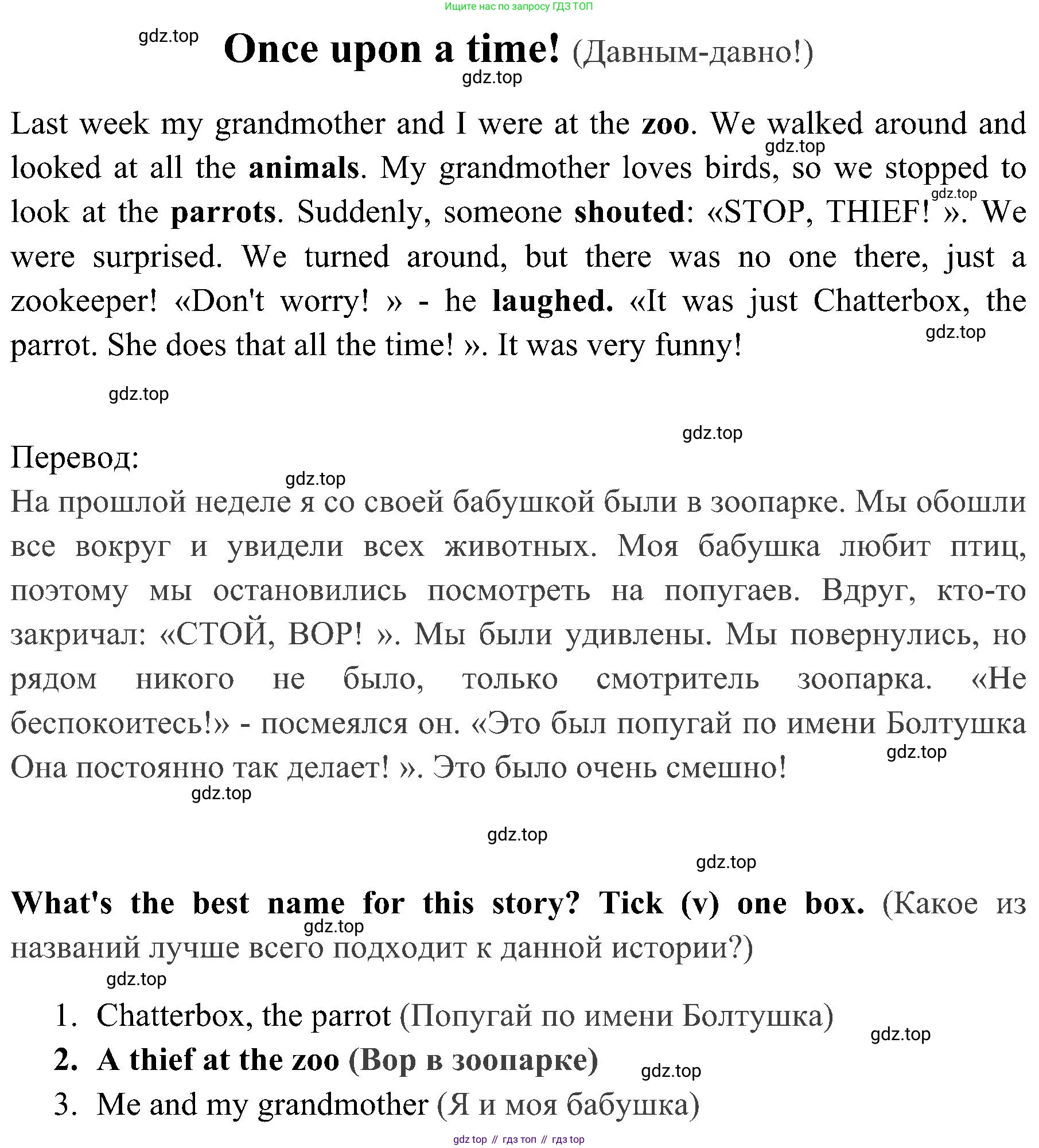 Английский язык (english), 4 класс Рабочая тетрадь (workbook), авторы: Быкова Надежда Ильинична (Bykova Nadezhda), Дули Дженни (Dooley Jenny), Поспелова Марина Давидовна (Pospelova Marina), Эванс Вирджиния (Evans Virginia), издательство Просвещение, Москва, 2023, красного цвета, страница 76, Решение 2