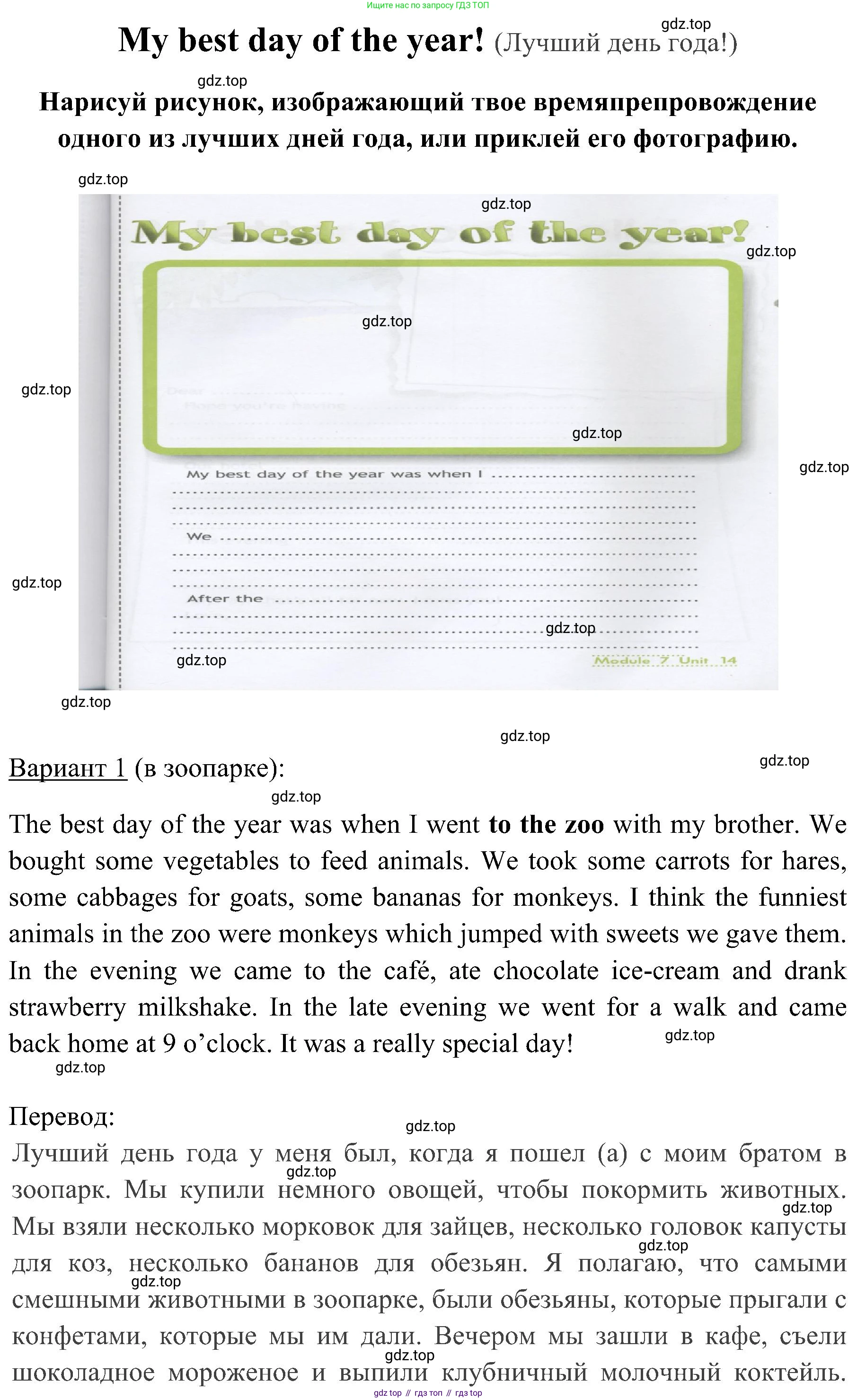 ГДЗ Английский язык (english), 4 класс Рабочая тетрадь (workbook), авторы: Быкова Надежда Ильинична (Bykova Nadezhda), Дули Дженни (Dooley Jenny), Поспелова Марина Давидовна (Pospelova Marina), Эванс Вирджиния (Evans Virginia), издательство Просвещение, Москва, 2023, красного цвета, страница 77, Решение 2
