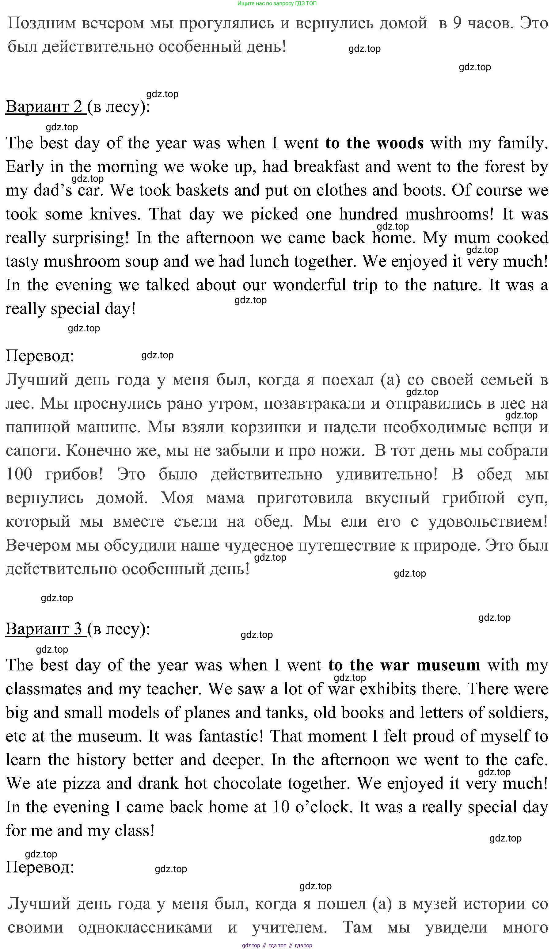 ГДЗ Английский язык (english), 4 класс Рабочая тетрадь (workbook), авторы: Быкова Надежда Ильинична (Bykova Nadezhda), Дули Дженни (Dooley Jenny), Поспелова Марина Давидовна (Pospelova Marina), Эванс Вирджиния (Evans Virginia), издательство Просвещение, Москва, 2023, красного цвета, страница 77, Решение 2 (продолжение 2)