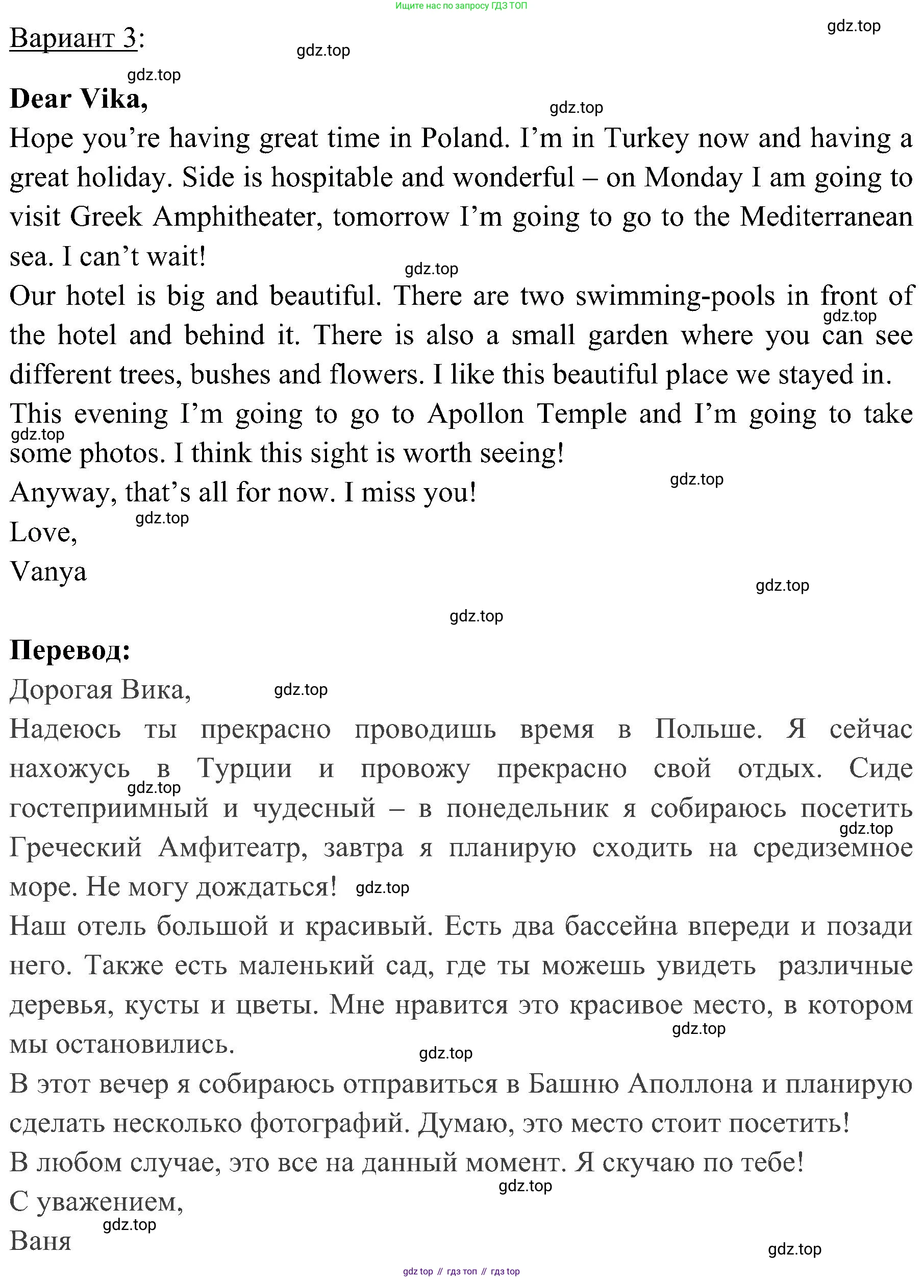 ГДЗ Английский язык (english), 4 класс Рабочая тетрадь (workbook), авторы: Быкова Надежда Ильинична (Bykova Nadezhda), Дули Дженни (Dooley Jenny), Поспелова Марина Давидовна (Pospelova Marina), Эванс Вирджиния (Evans Virginia), издательство Просвещение, Москва, 2023, красного цвета, страница 78, Решение 2 (продолжение 3)