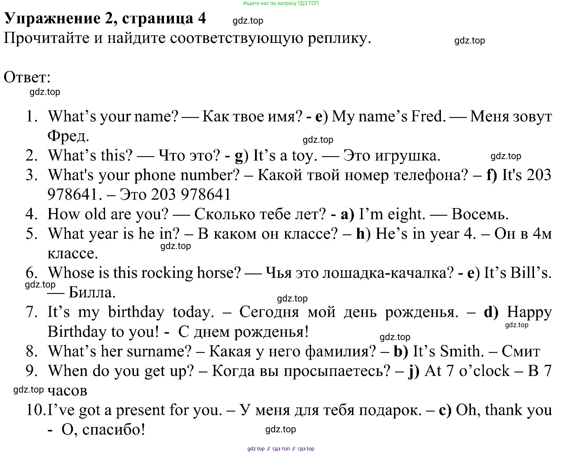 ГДЗ Английский язык (english), 4 класс Рабочая тетрадь (workbook), авторы: Быкова Надежда Ильинична (Bykova Nadezhda), Дули Дженни (Dooley Jenny), Поспелова Марина Давидовна (Pospelova Marina), Эванс Вирджиния (Evans Virginia), издательство Просвещение, Москва, 2023, красного цвета, страница 4, номер 2, Решение 3