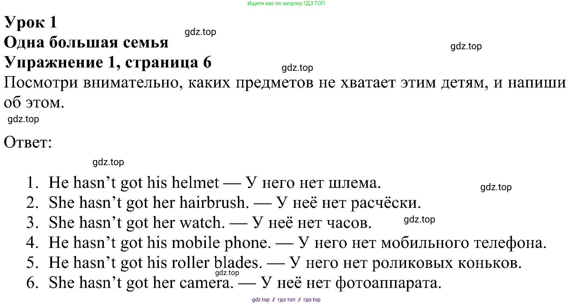ГДЗ Английский язык (english), 4 класс Рабочая тетрадь (workbook), авторы: Быкова Надежда Ильинична (Bykova Nadezhda), Дули Дженни (Dooley Jenny), Поспелова Марина Давидовна (Pospelova Marina), Эванс Вирджиния (Evans Virginia), издательство Просвещение, Москва, 2023, красного цвета, страница 6, номер 1, Решение 3