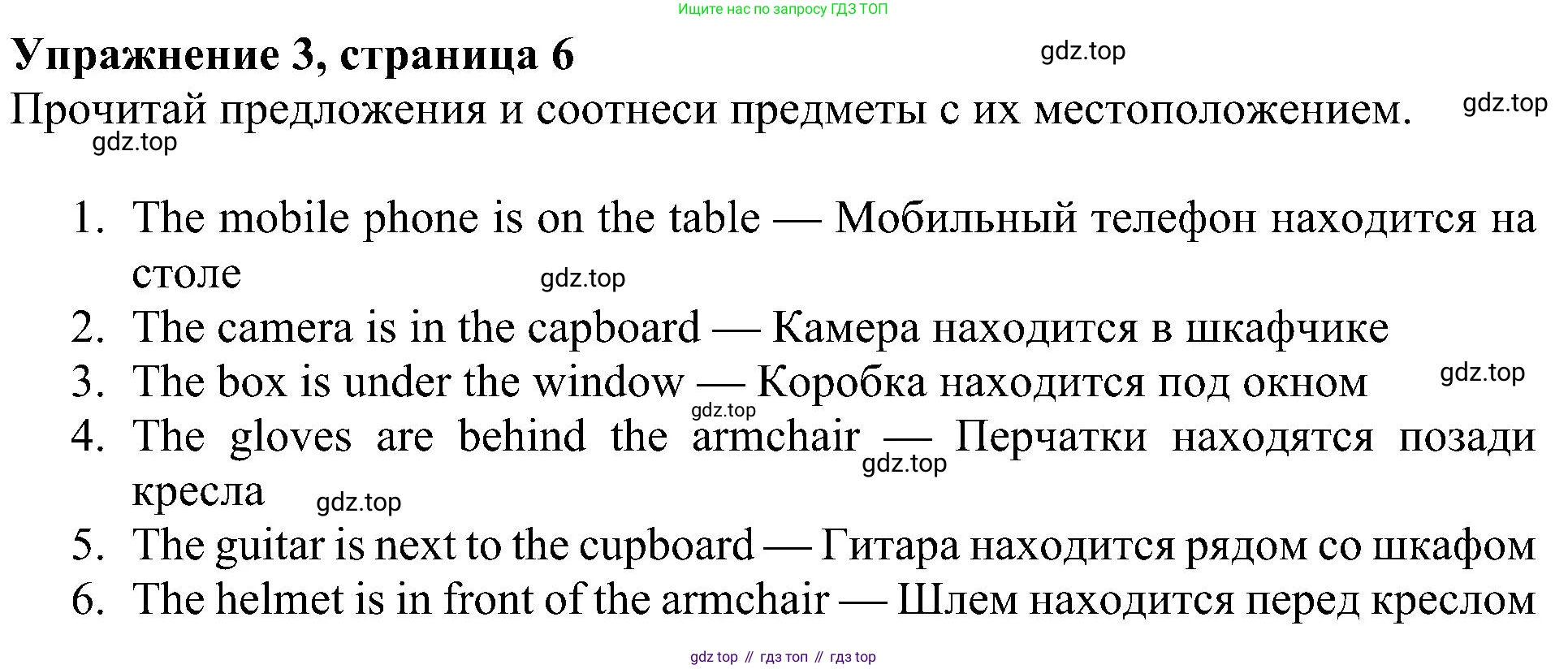 ГДЗ Английский язык (english), 4 класс Рабочая тетрадь (workbook), авторы: Быкова Надежда Ильинична (Bykova Nadezhda), Дули Дженни (Dooley Jenny), Поспелова Марина Давидовна (Pospelova Marina), Эванс Вирджиния (Evans Virginia), издательство Просвещение, Москва, 2023, красного цвета, страница 7, номер 3, Решение 3