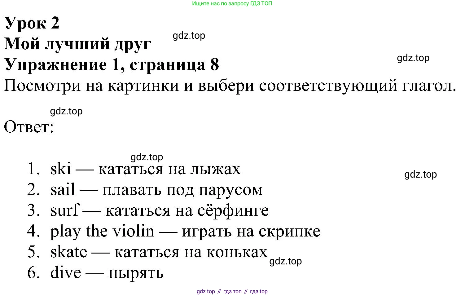ГДЗ Английский язык (english), 4 класс Рабочая тетрадь (workbook), авторы: Быкова Надежда Ильинична (Bykova Nadezhda), Дули Дженни (Dooley Jenny), Поспелова Марина Давидовна (Pospelova Marina), Эванс Вирджиния (Evans Virginia), издательство Просвещение, Москва, 2023, красного цвета, страница 8, номер 1, Решение 3