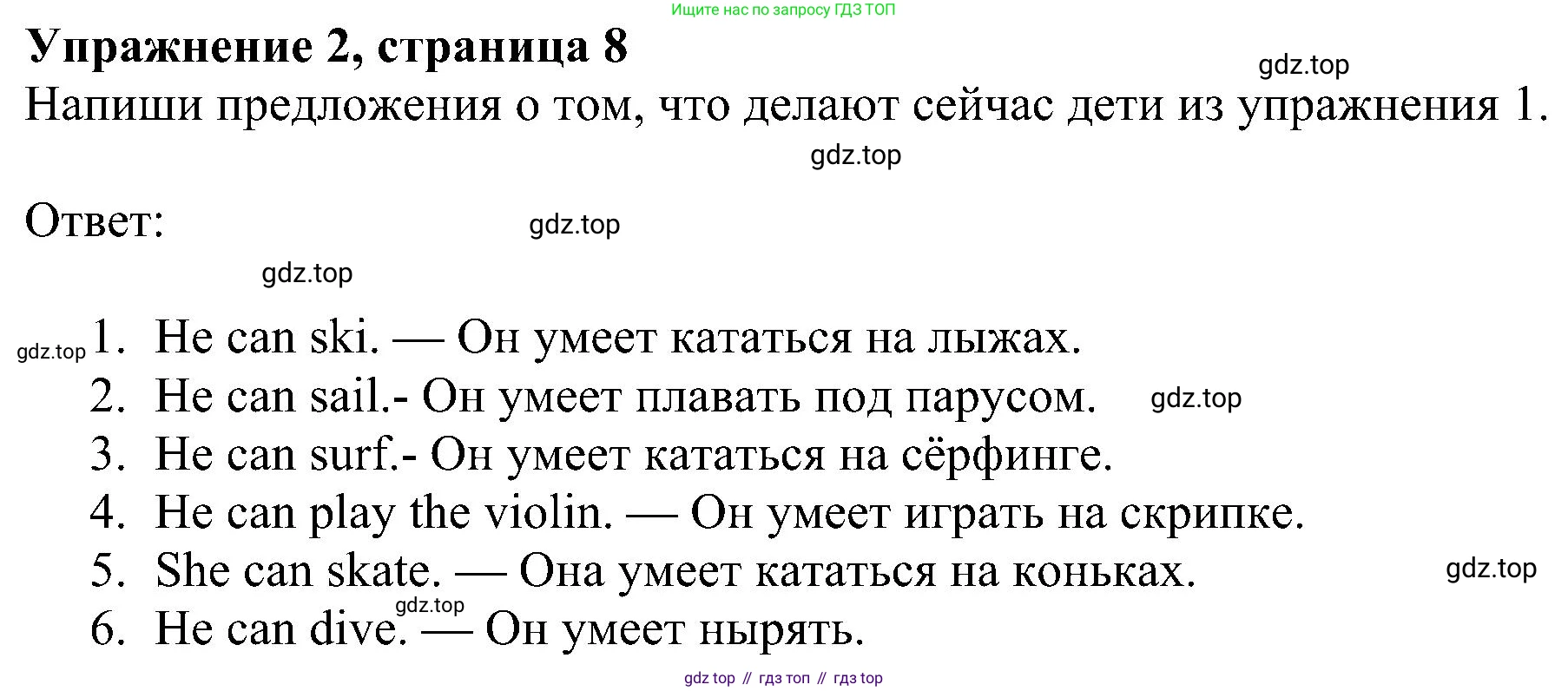 ГДЗ Английский язык (english), 4 класс Рабочая тетрадь (workbook), авторы: Быкова Надежда Ильинична (Bykova Nadezhda), Дули Дженни (Dooley Jenny), Поспелова Марина Давидовна (Pospelova Marina), Эванс Вирджиния (Evans Virginia), издательство Просвещение, Москва, 2023, красного цвета, страница 8, номер 2, Решение 3