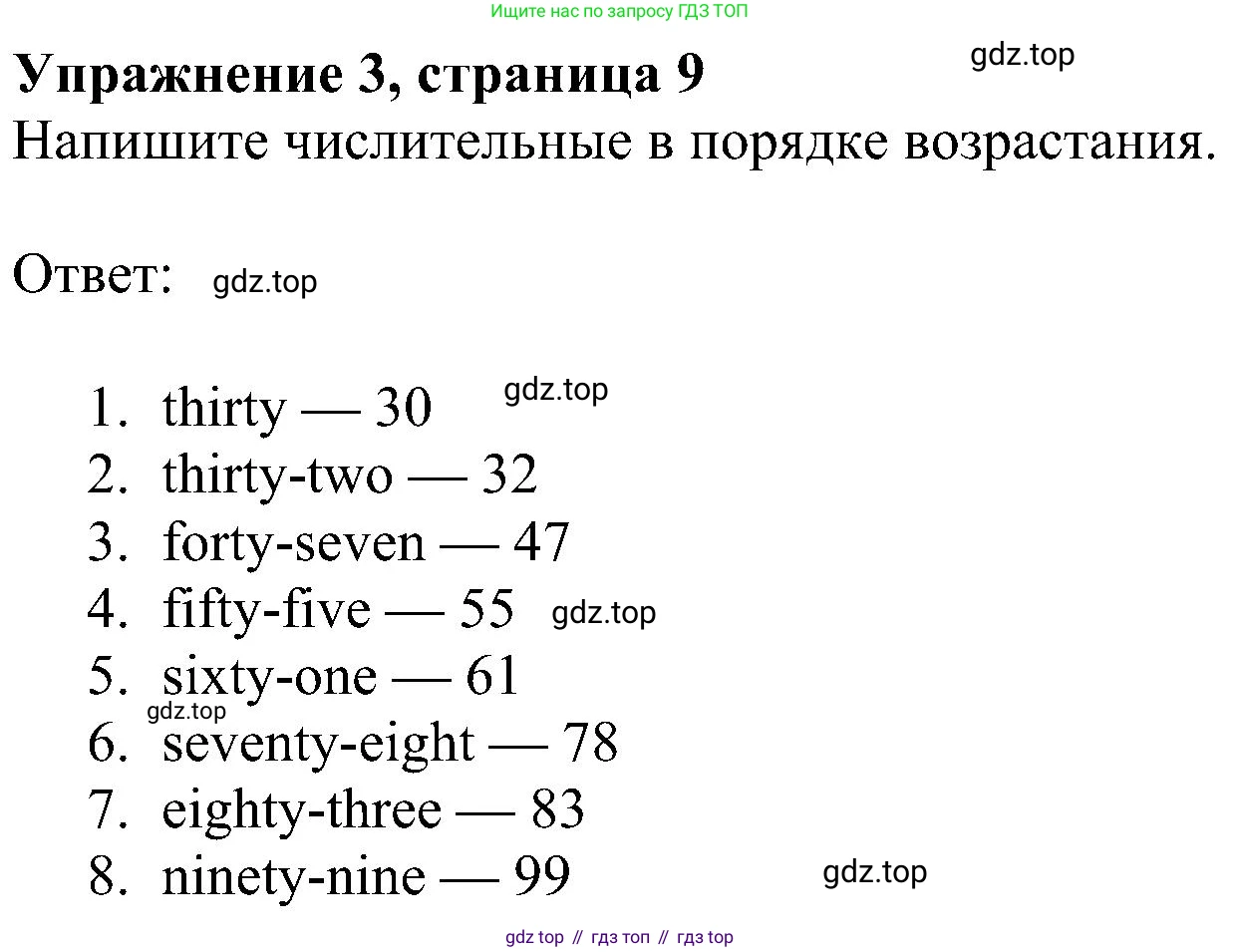ГДЗ Английский язык (english), 4 класс Рабочая тетрадь (workbook), авторы: Быкова Надежда Ильинична (Bykova Nadezhda), Дули Дженни (Dooley Jenny), Поспелова Марина Давидовна (Pospelova Marina), Эванс Вирджиния (Evans Virginia), издательство Просвещение, Москва, 2023, красного цвета, страница 9, номер 3, Решение 3
