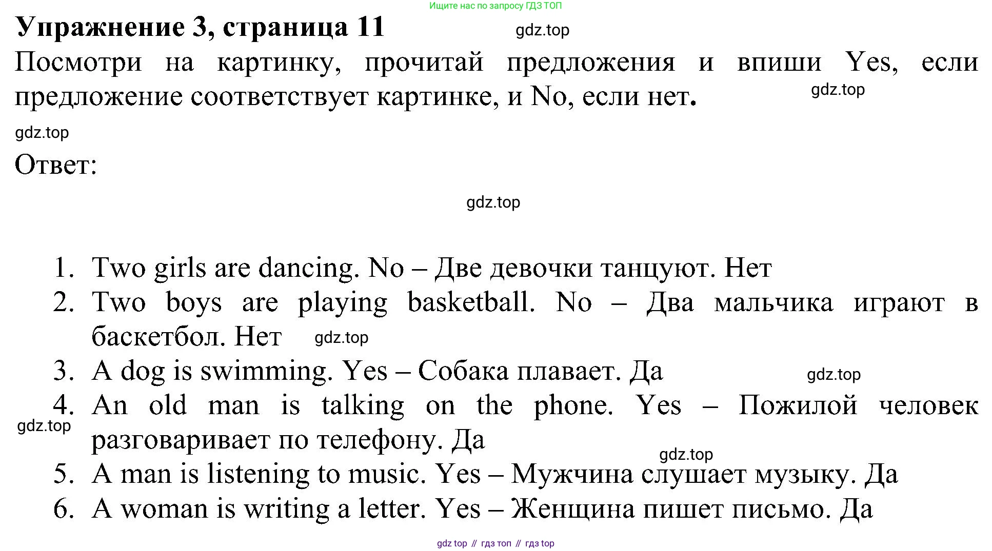 ГДЗ Английский язык (english), 4 класс Рабочая тетрадь (workbook), авторы: Быкова Надежда Ильинична (Bykova Nadezhda), Дули Дженни (Dooley Jenny), Поспелова Марина Давидовна (Pospelova Marina), Эванс Вирджиния (Evans Virginia), издательство Просвещение, Москва, 2023, красного цвета, страница 11, номер 3, Решение 3